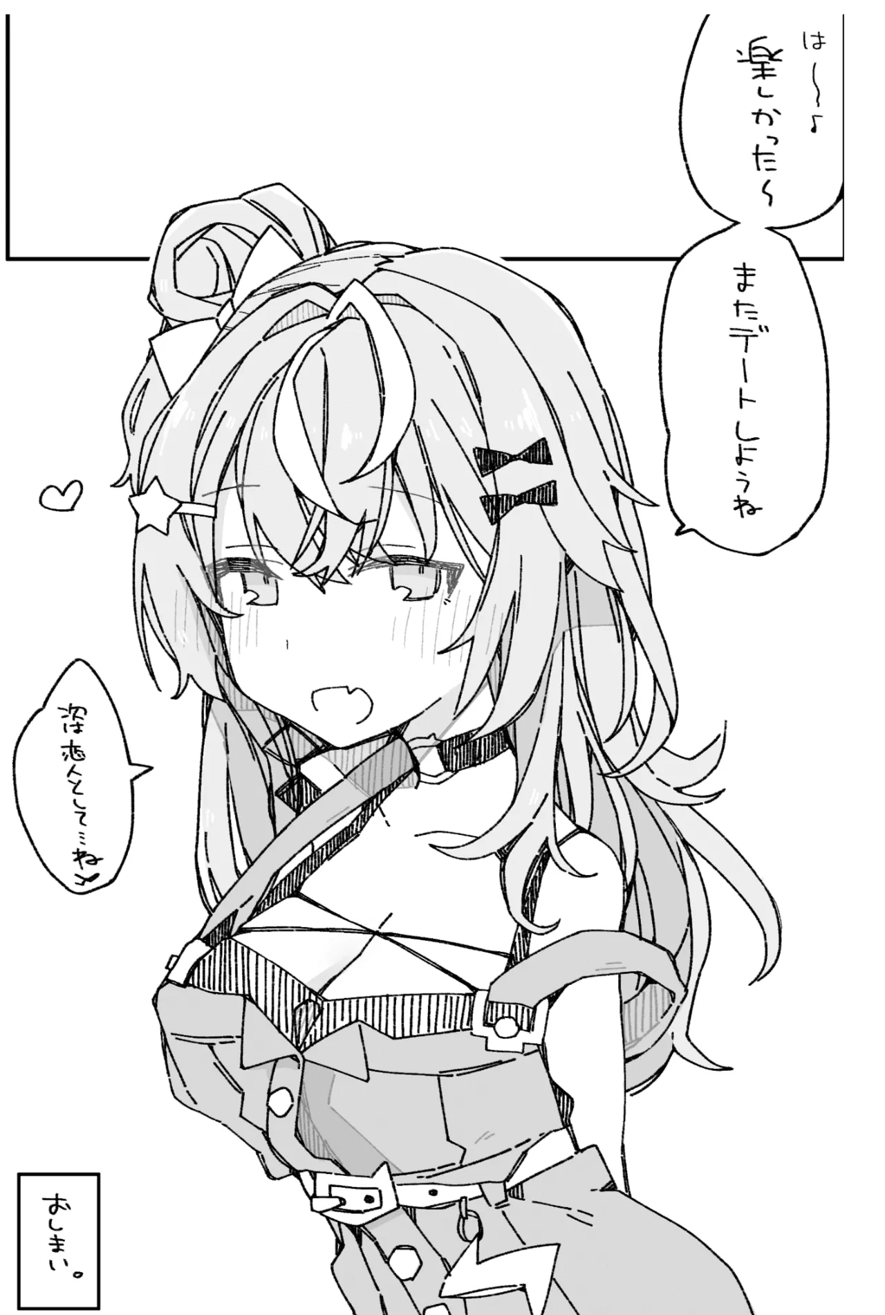 Natsu no Sukima de. page 23 featuring igarashi rika nijisanji parody - paizuri sole female hentai manga - read online free