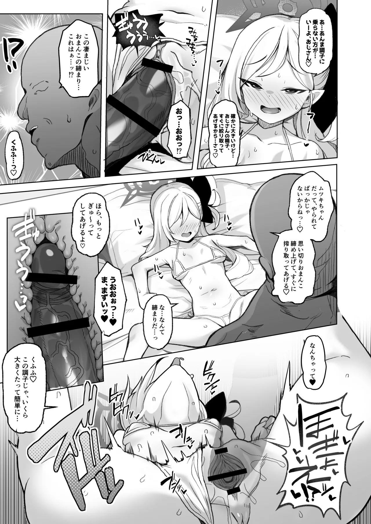 Netorase Archive - Page 14