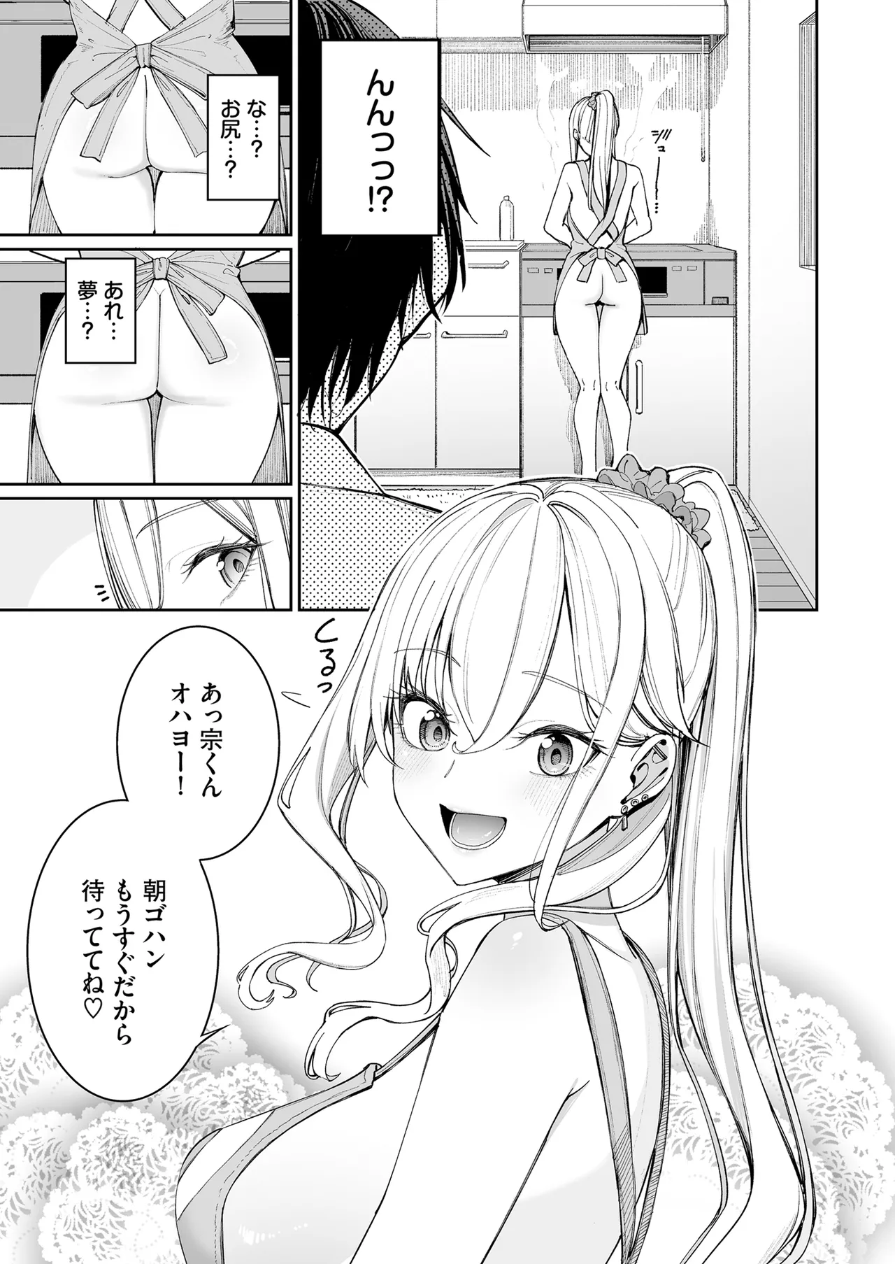 Gal o Yome ni Shitara Mainichi ga Ero Saikou datta. - When I married a gal, every day was the best erotic experience. page 13 original parody - big breasts glasses hentai manga - read online free