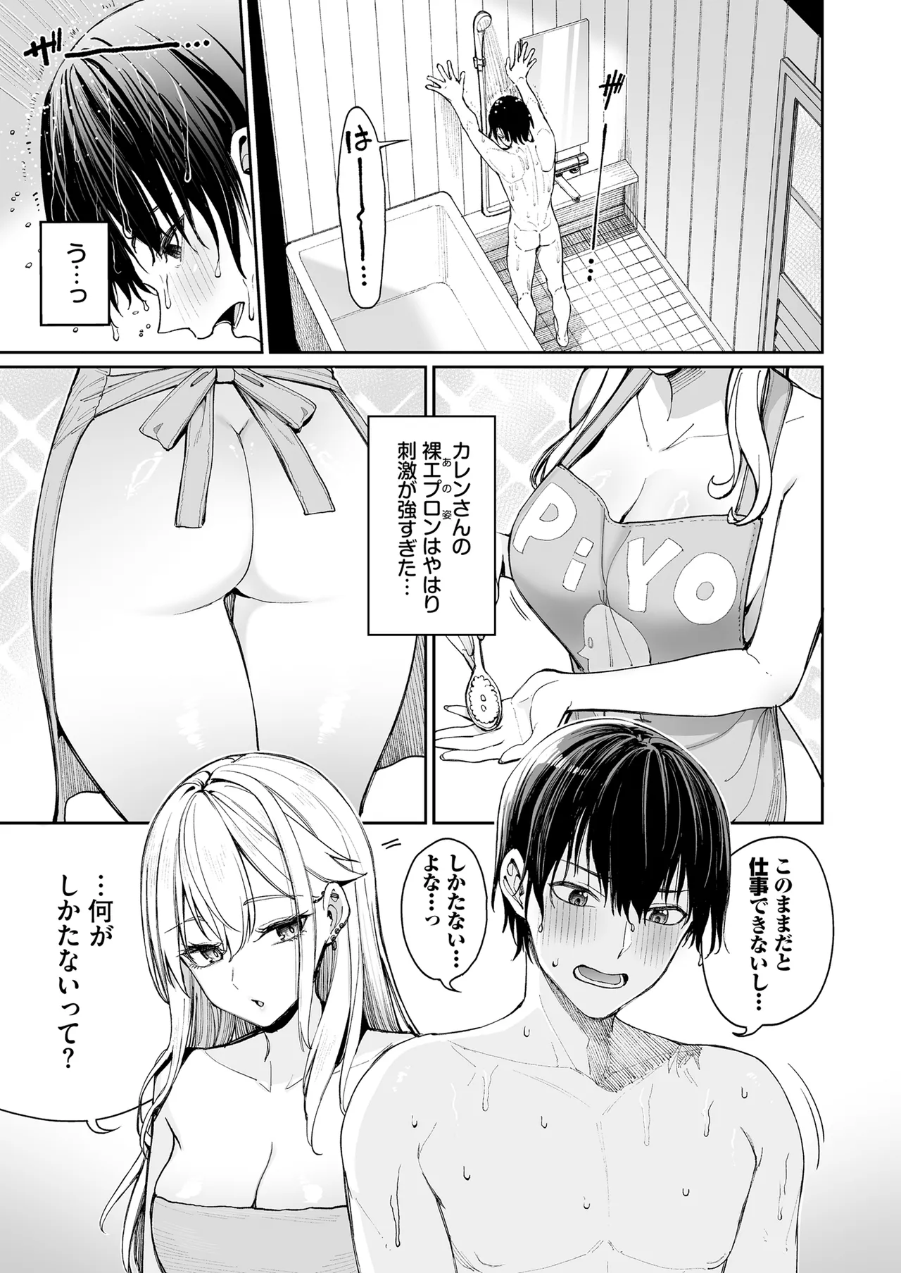 Gal o Yome ni Shitara Mainichi ga Ero Saikou datta. - When I married a gal, every day was the best erotic experience. page 19 original parody - big breasts glasses hentai manga - read online free