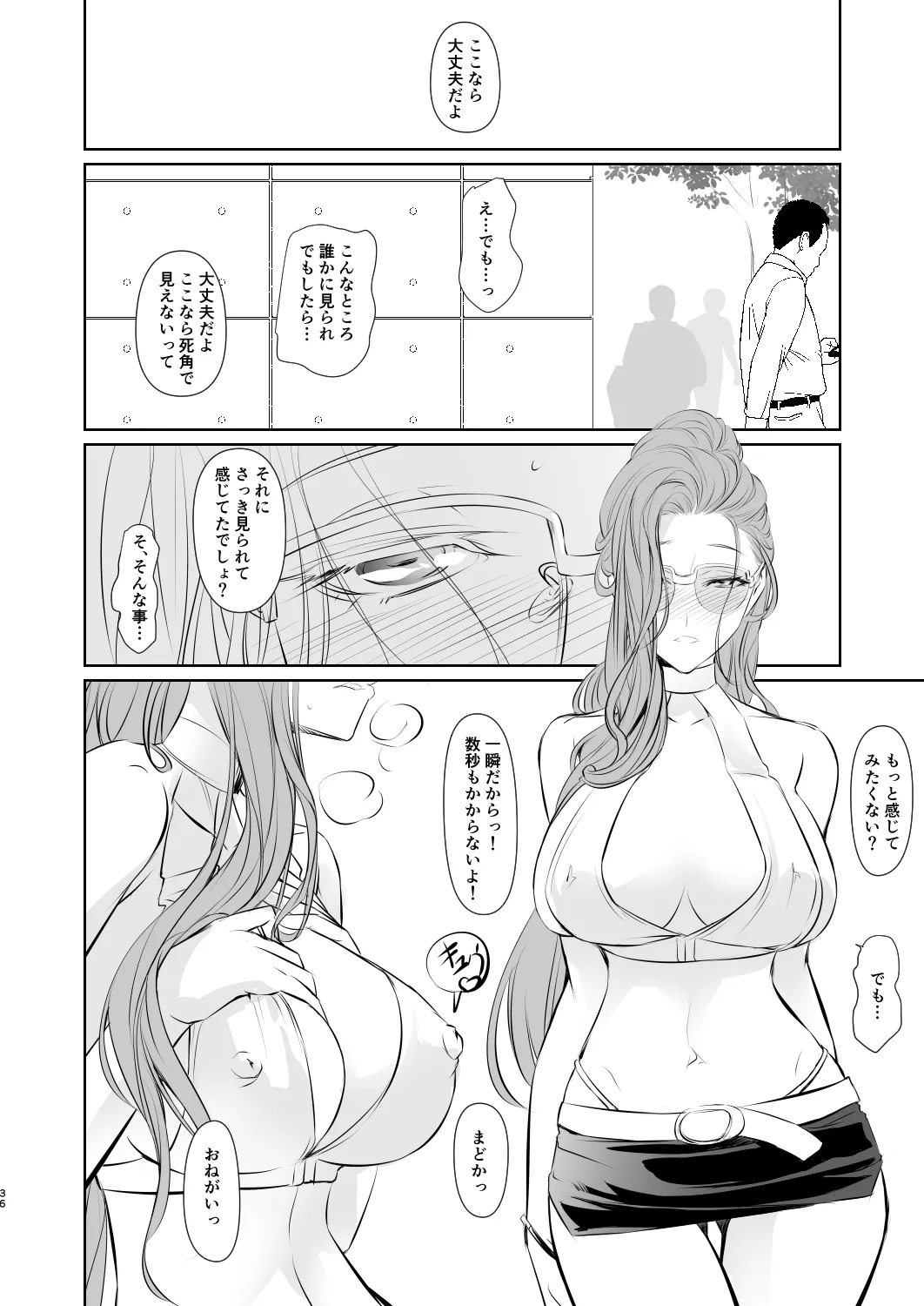 Wakai ko ni Aisa Rete - Page 37