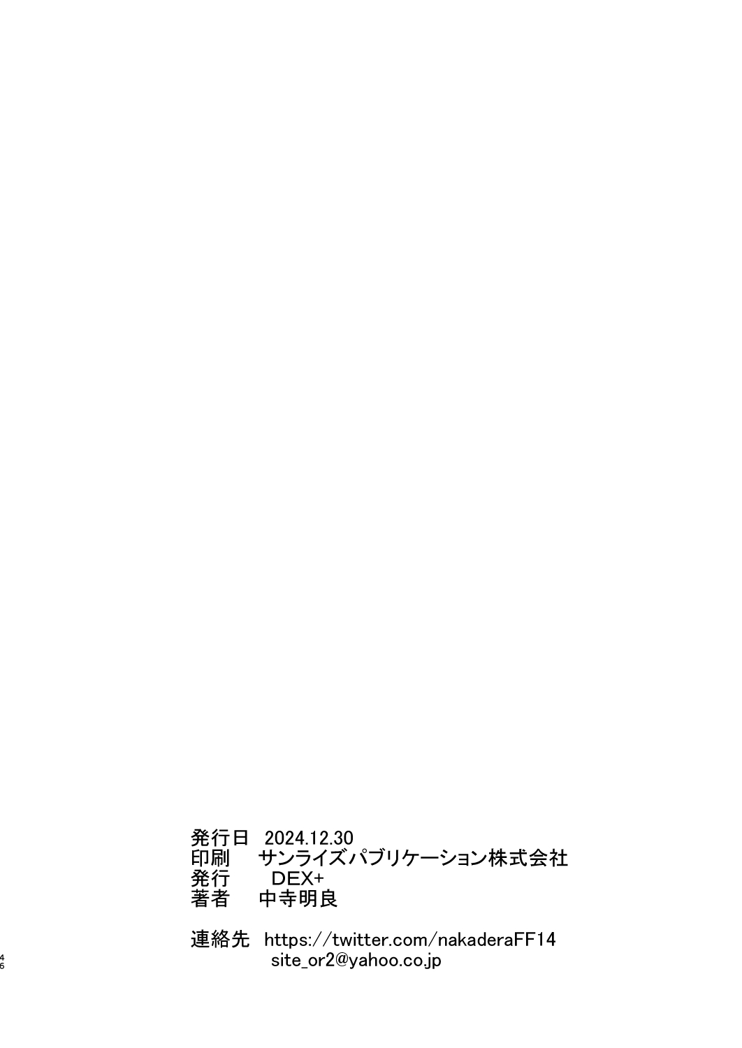 Wakai ko ni Aisa Rete - Page 47