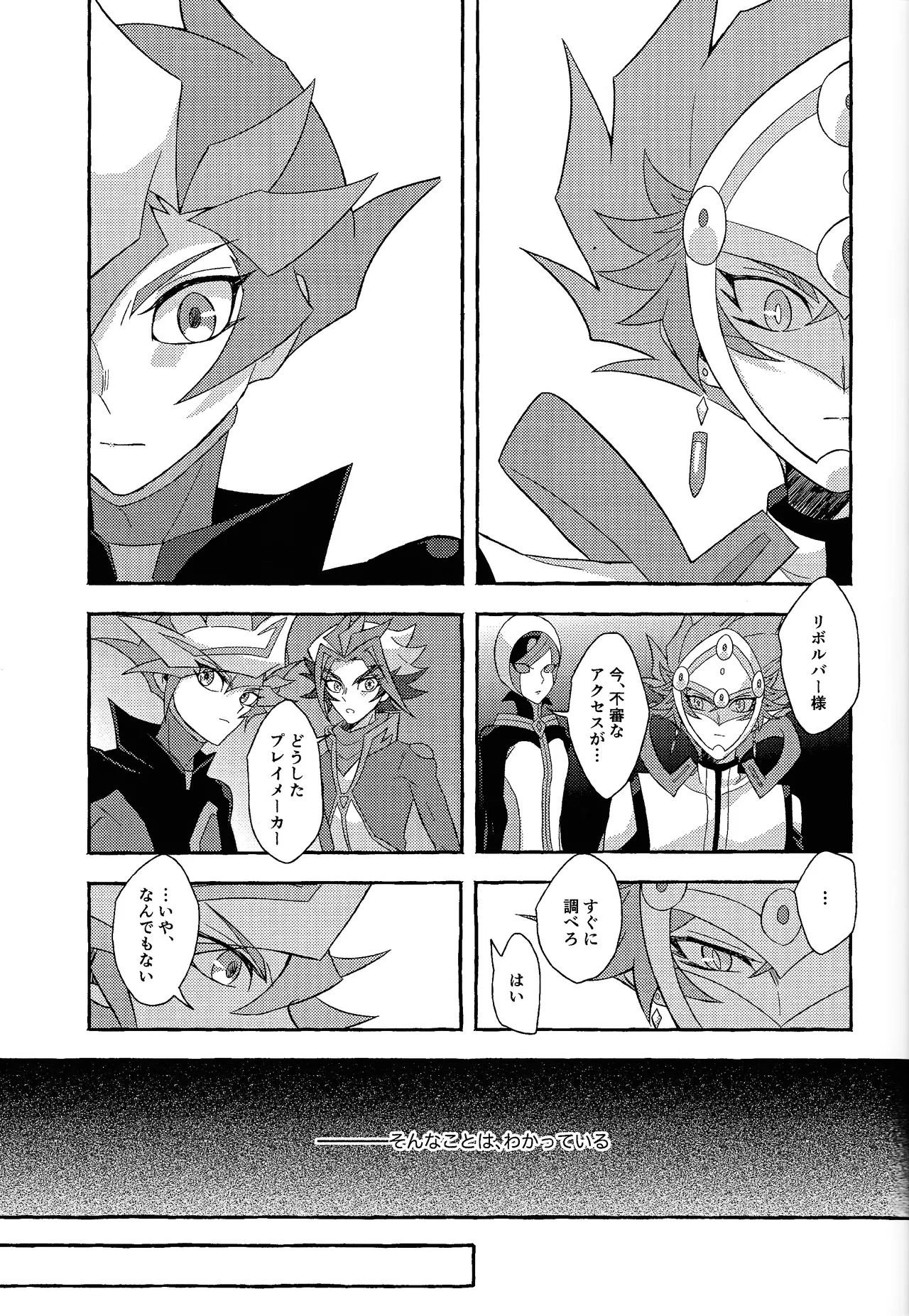 Mirai ni mukau kimi e page 34 featuring yuusaku fujiki yu-gi-oh vrains parody - anal males only hentai manga - read online free