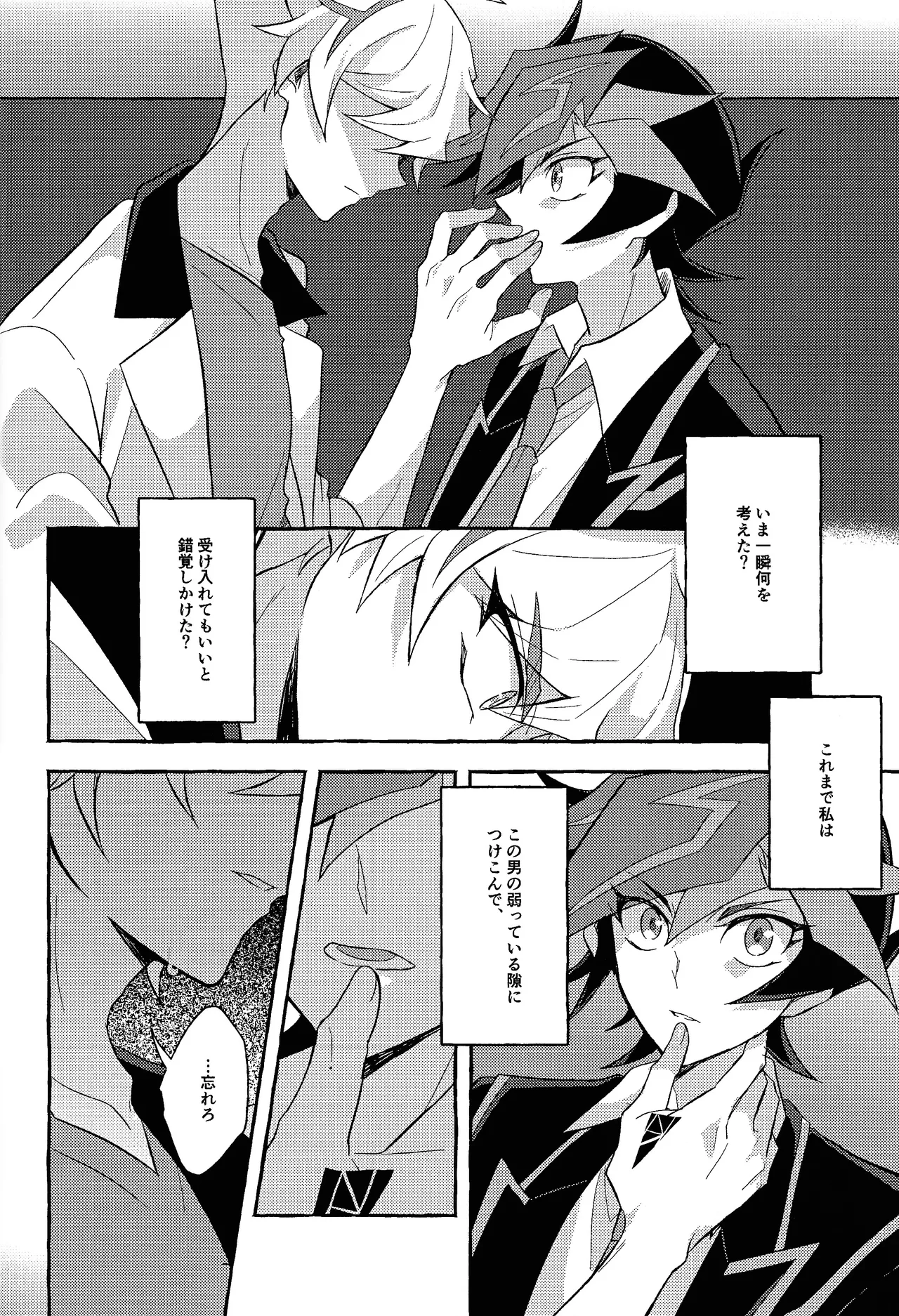 Mirai ni mukau kimi e page 39 featuring yuusaku fujiki yu-gi-oh vrains parody - anal males only hentai manga - read online free