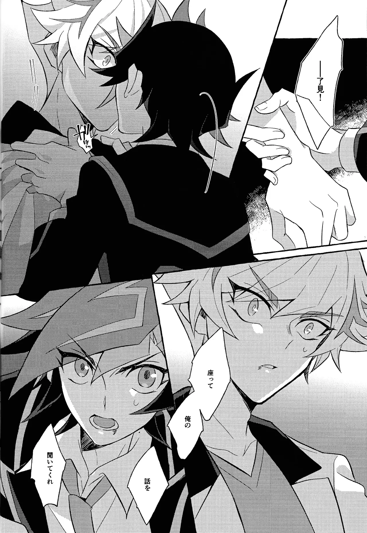 Mirai ni mukau kimi e - Page 41
