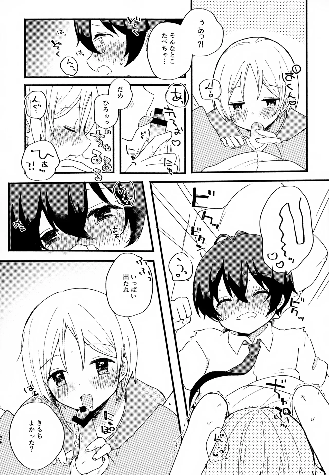 Memai ga Surukurai Suki - Page 36