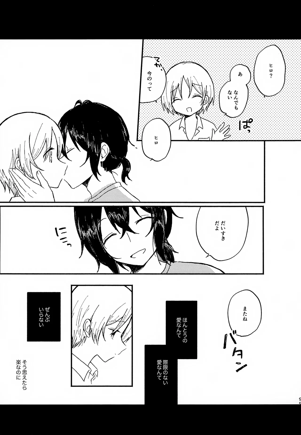 Memai ga Surukurai Suki - Page 99