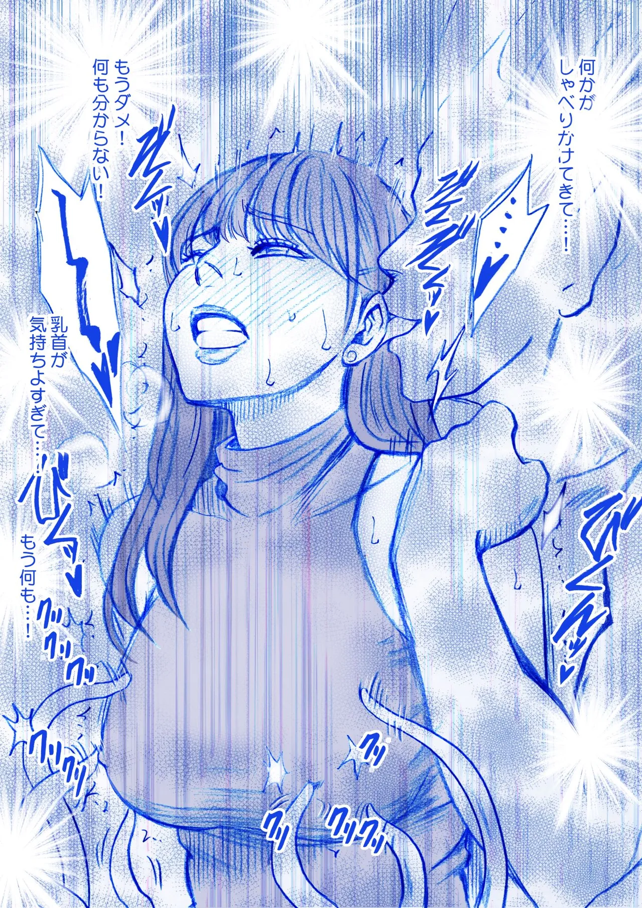 Fantia Gentei「Chikubi de Sokuiki suru jyoshi daisei 」syokusyu kanzen ban page 13 original parody - big breasts tentacles hentai manga - read online free