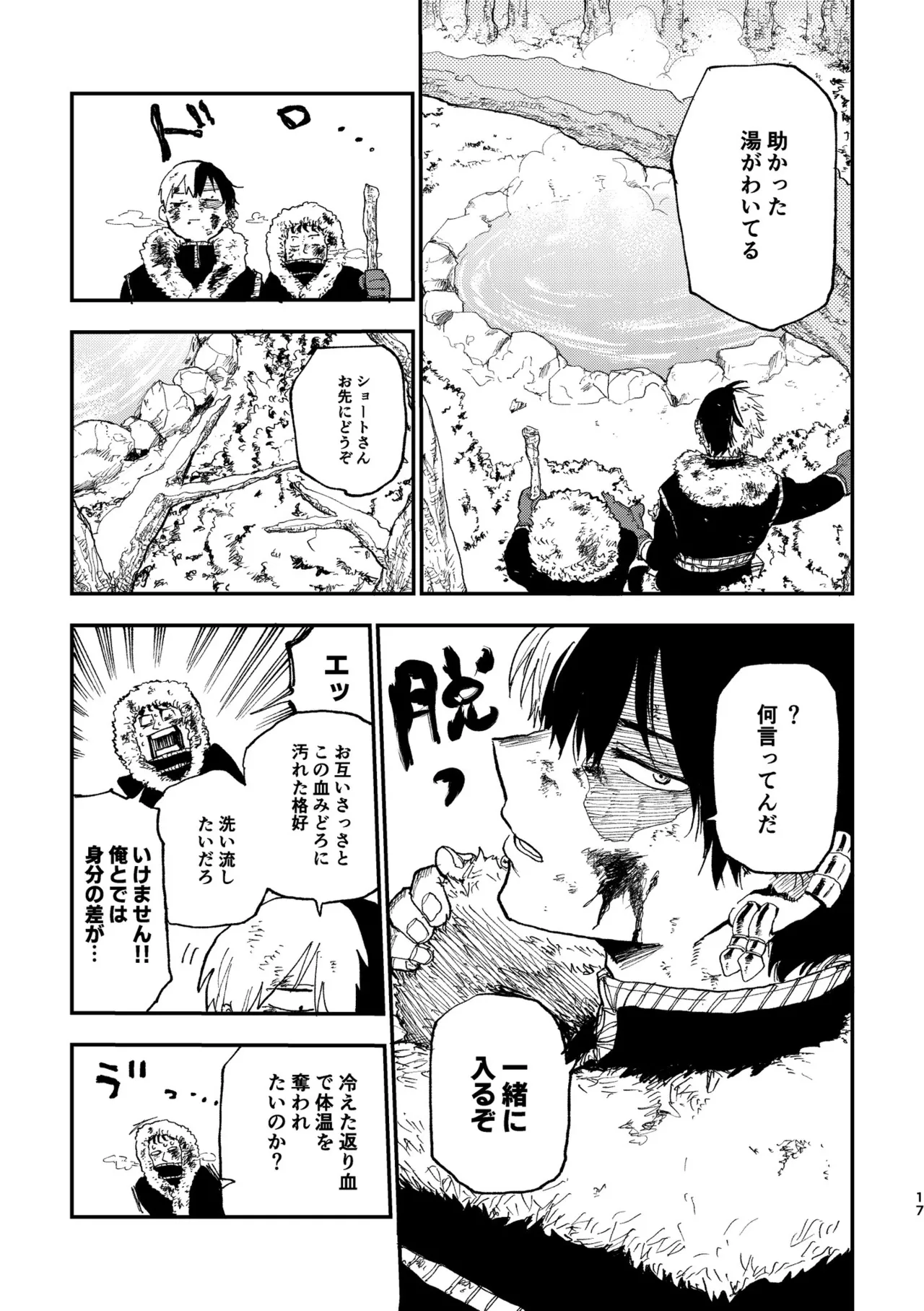 【Copy magazine】Piasu Jijo page 16 featuring izuku midoriya my hero academia parody - kissing piercing hentai manga - read online free