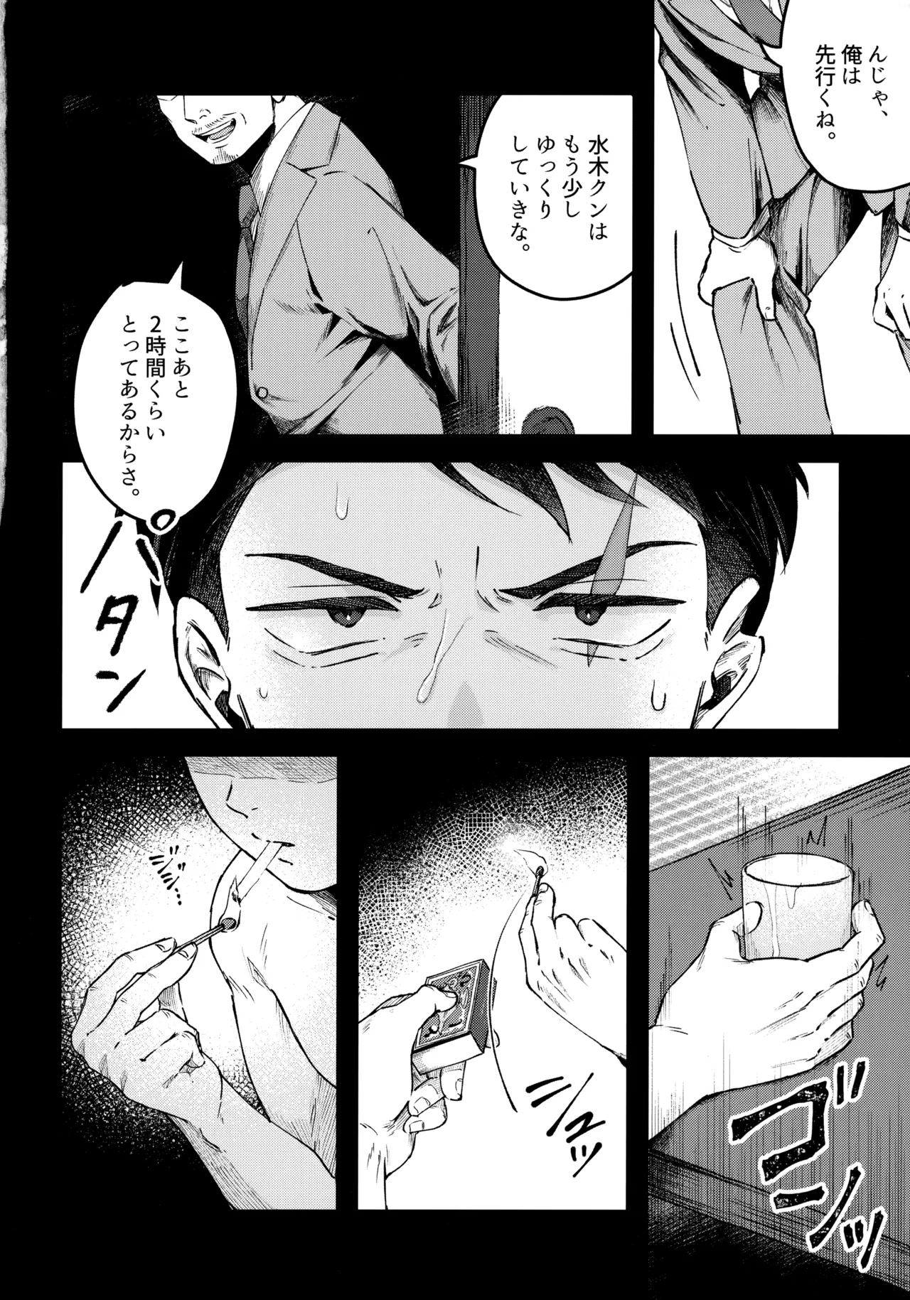 Makura Eigyou Dou Mouretsu! Level Age Hen - Page 21