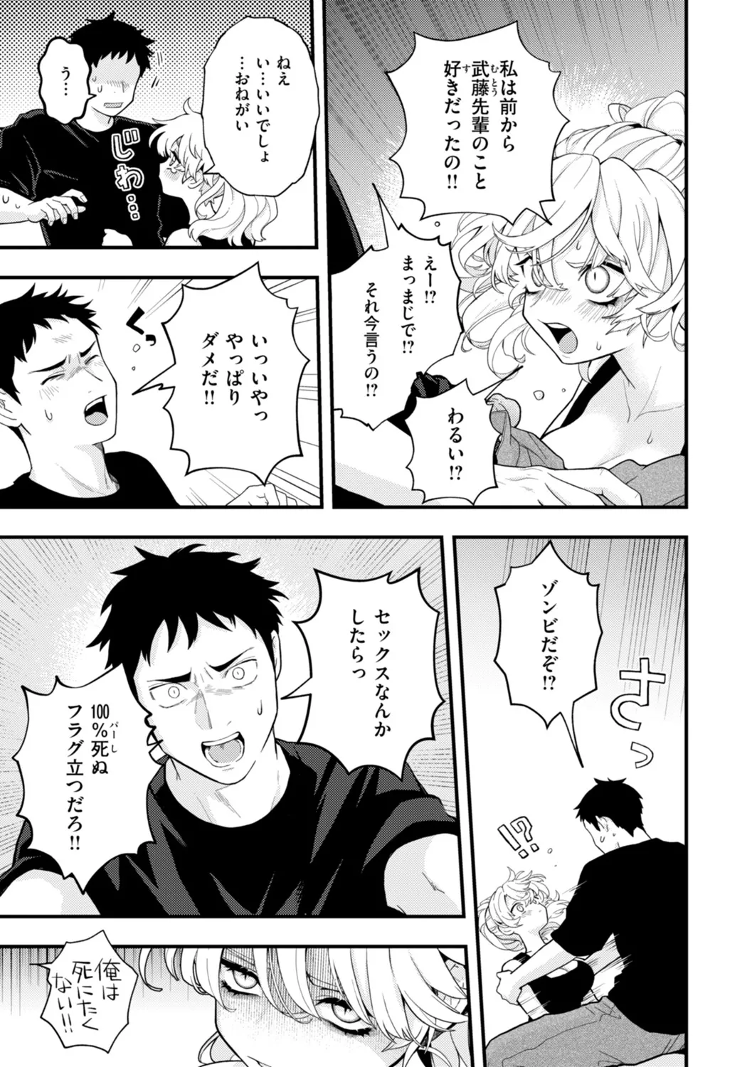 Eroi Roman - Erotic, Romantic. page 143 - squirting big breasts hentai manga - read online free