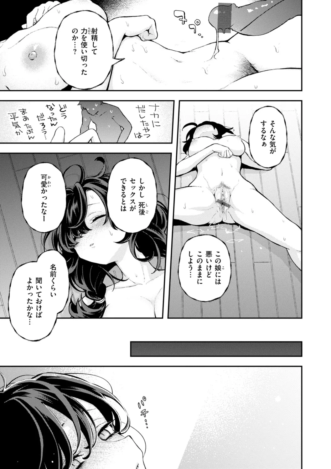 Eroi Roman - Erotic, Romantic. page 25 - squirting big breasts hentai manga - read online free