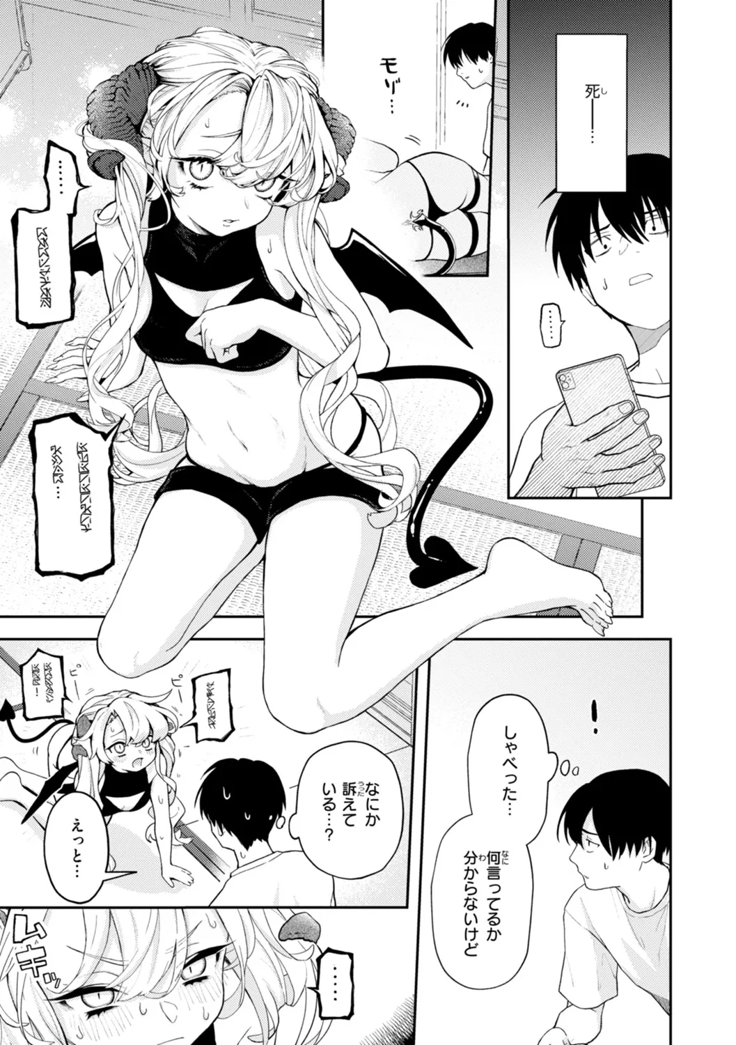 Eroi Roman - Erotic, Romantic. page 49 - squirting big breasts hentai manga - read online free