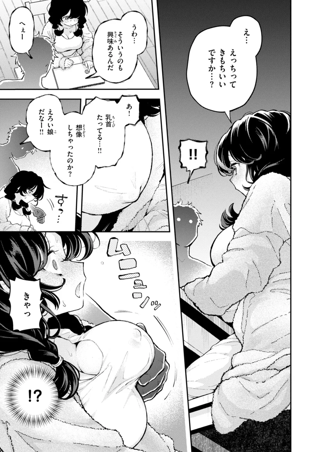 Eroi Roman - Erotic, Romantic. page 9 - squirting big breasts hentai manga - read online free