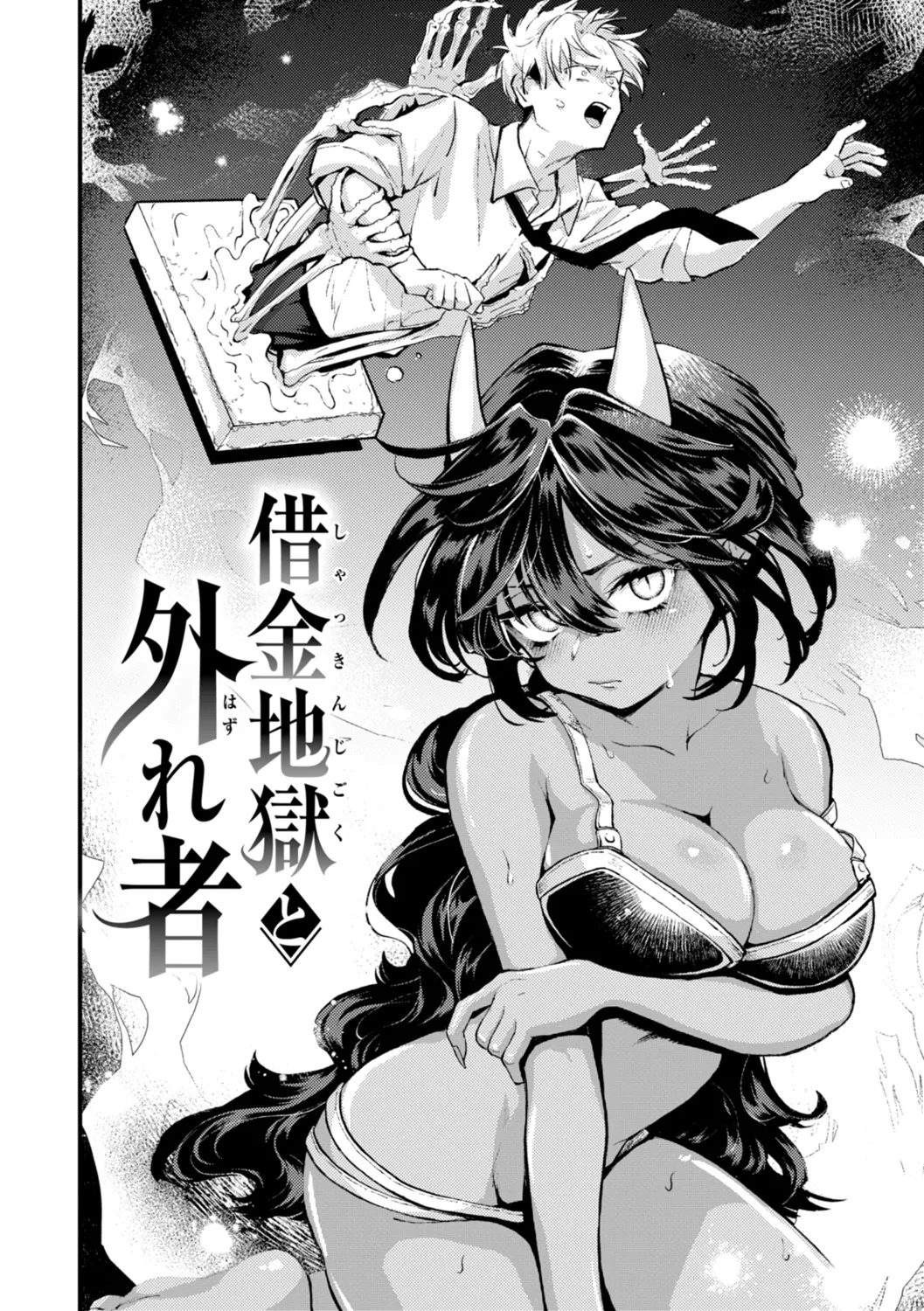Eroi Roman - Erotic, Romantic. page 92 - squirting big breasts hentai manga - read online free