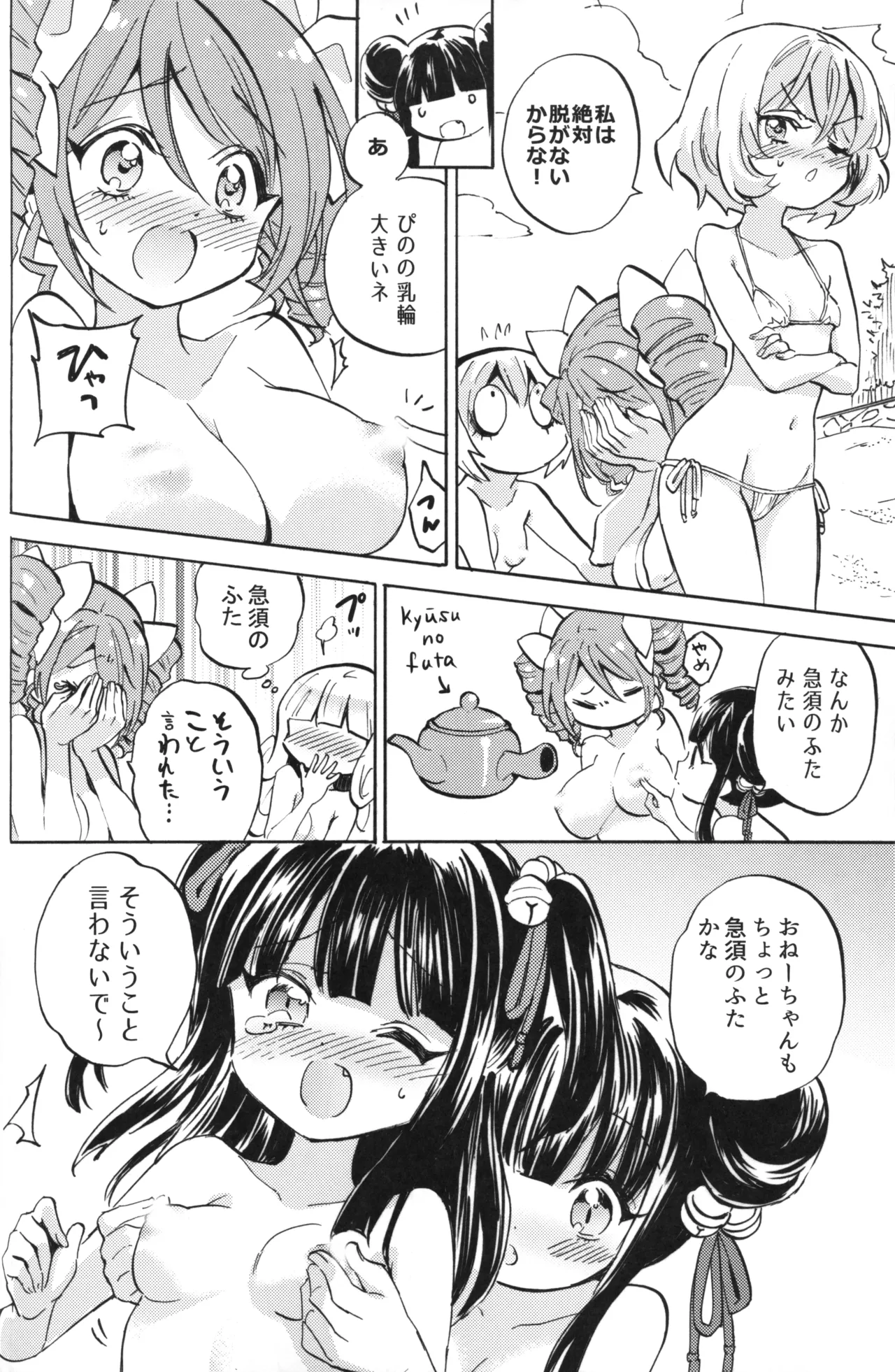 (C105) [Fukunoren (Yukiwo)] Jashin-chan Dropkick Charlie no Private Beach-hen (Jashin-chan Dropkick) page 10 featuring pekora jashin-chan dropkick parody - swimsuit females only hentai manga - read online free