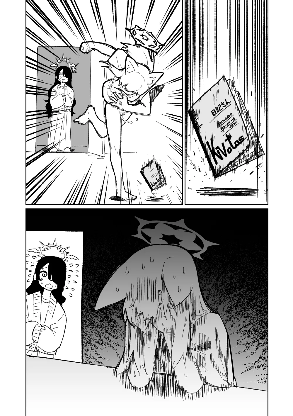 Mari no Mousou Nikki - Page 20