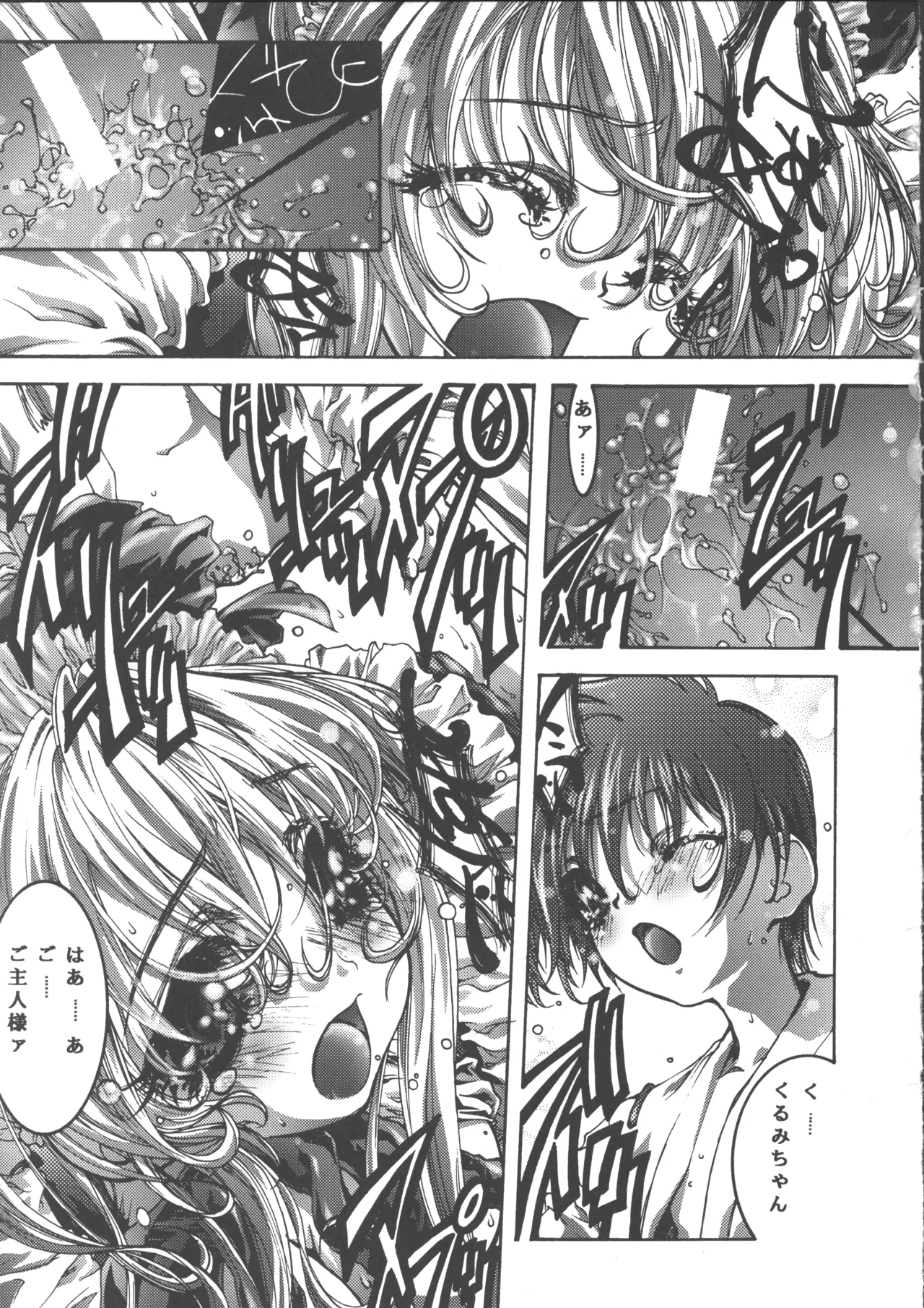 wish page 27 featuring kurumi steel angel kurumi parody - maid masturbation hentai manga - read online free