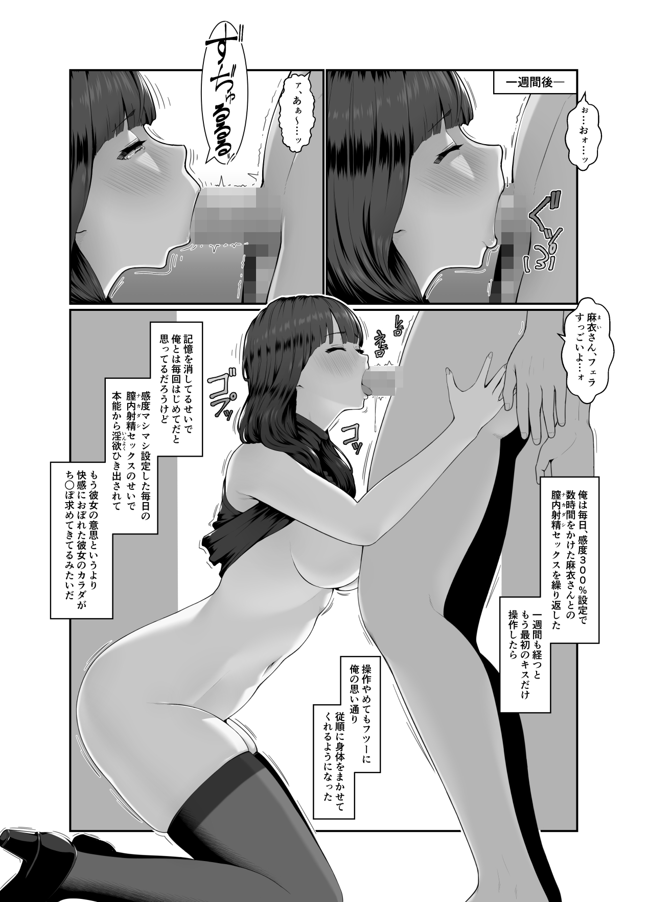 Onee-san no Tosho Katsu page 24 original parody - glasses nakadashi hentai manga - read online free
