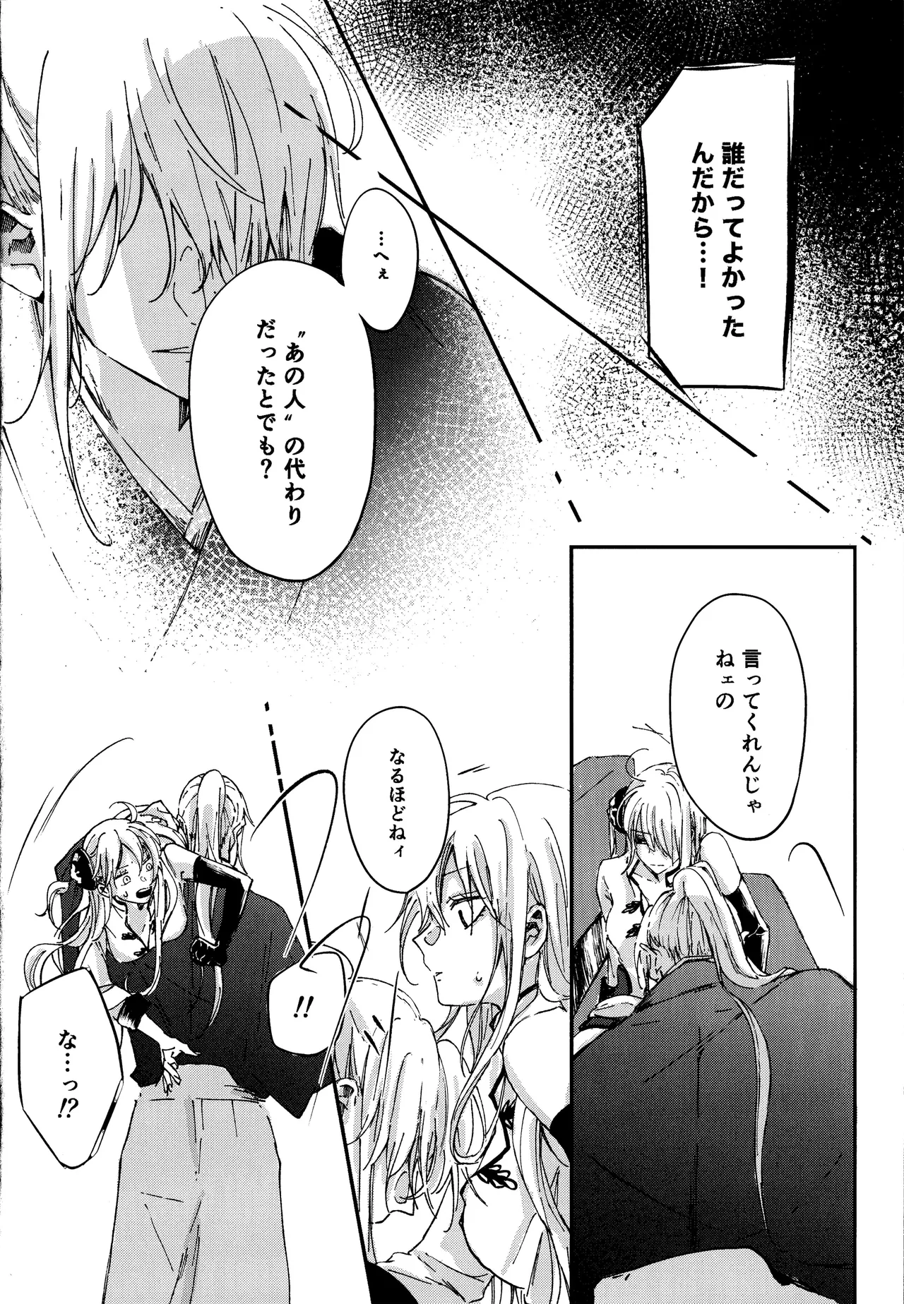 Dissolve In The Rain page 11 featuring sougo okita gintama parody - read online free