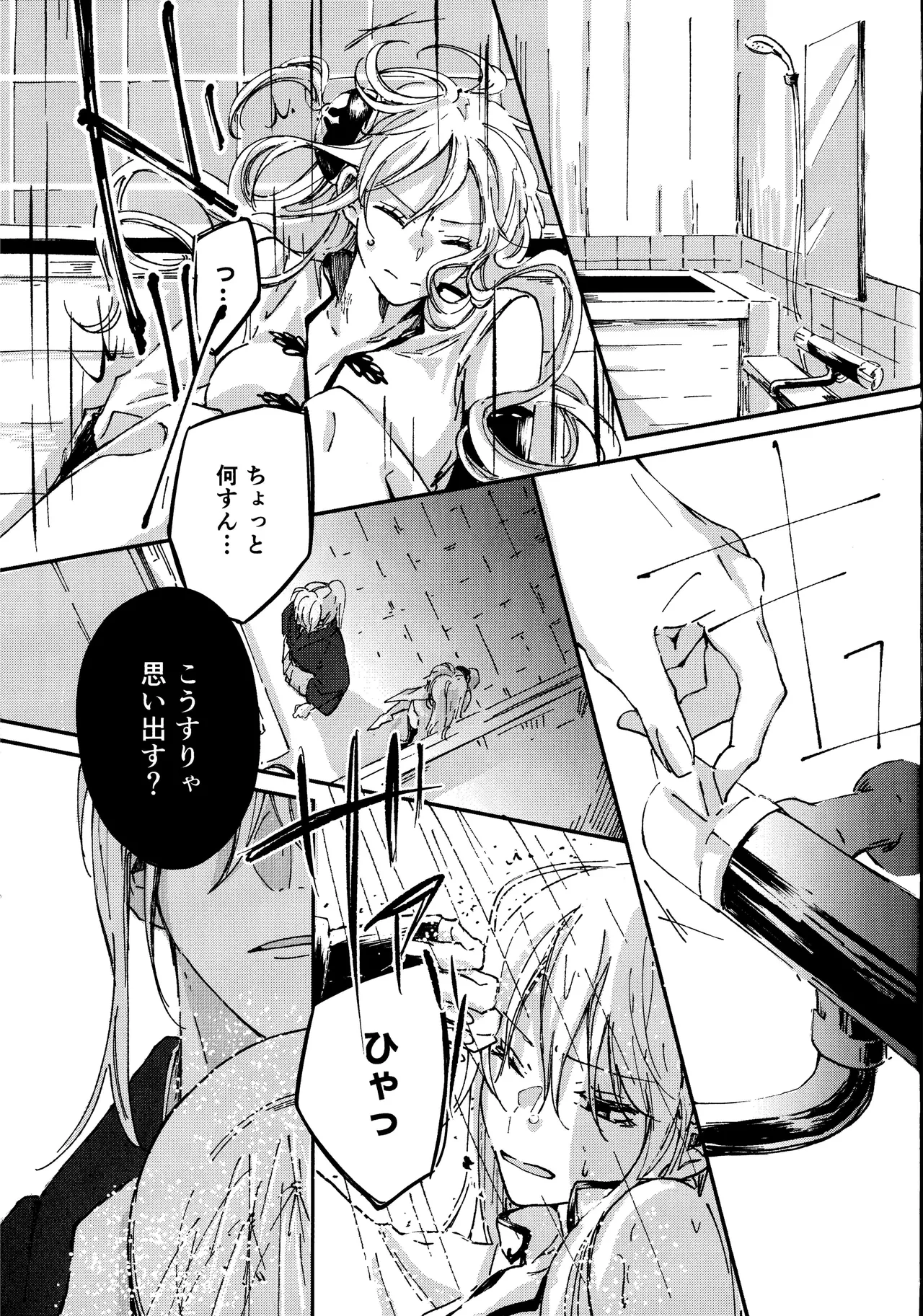 Dissolve In The Rain page 12 featuring sougo okita gintama parody - read online free