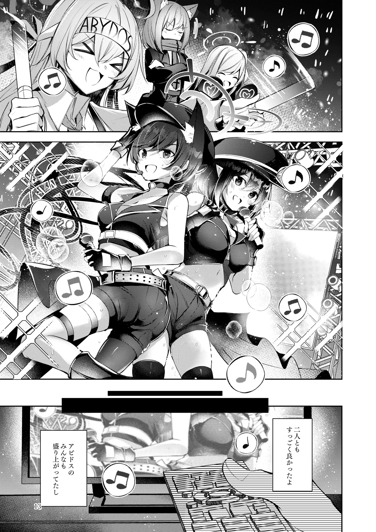 Warui Ko 4 - Page 12