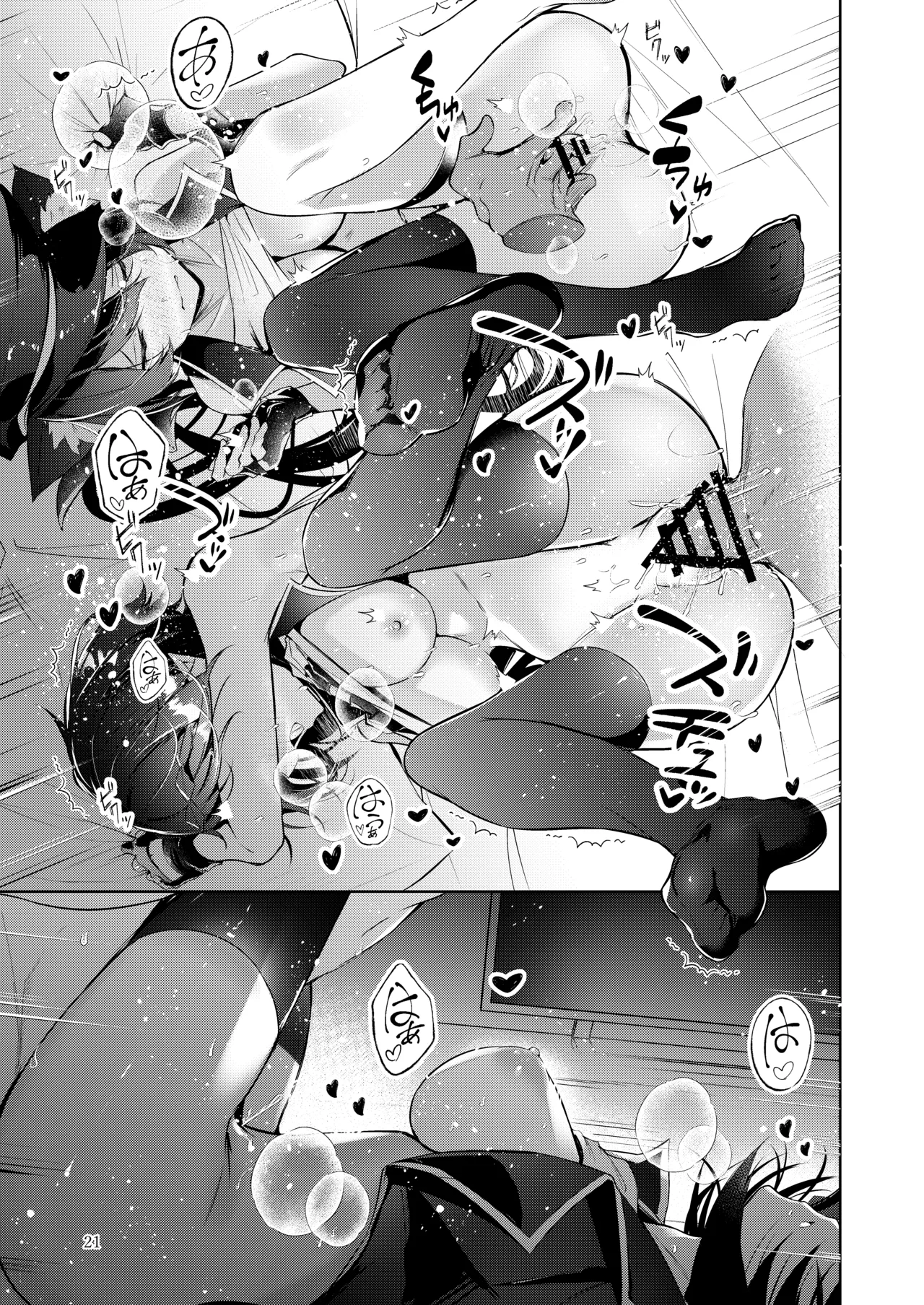 Warui Ko 4 page 20 featuring serika kuromi blue archive parody - elf group hentai manga - read online free