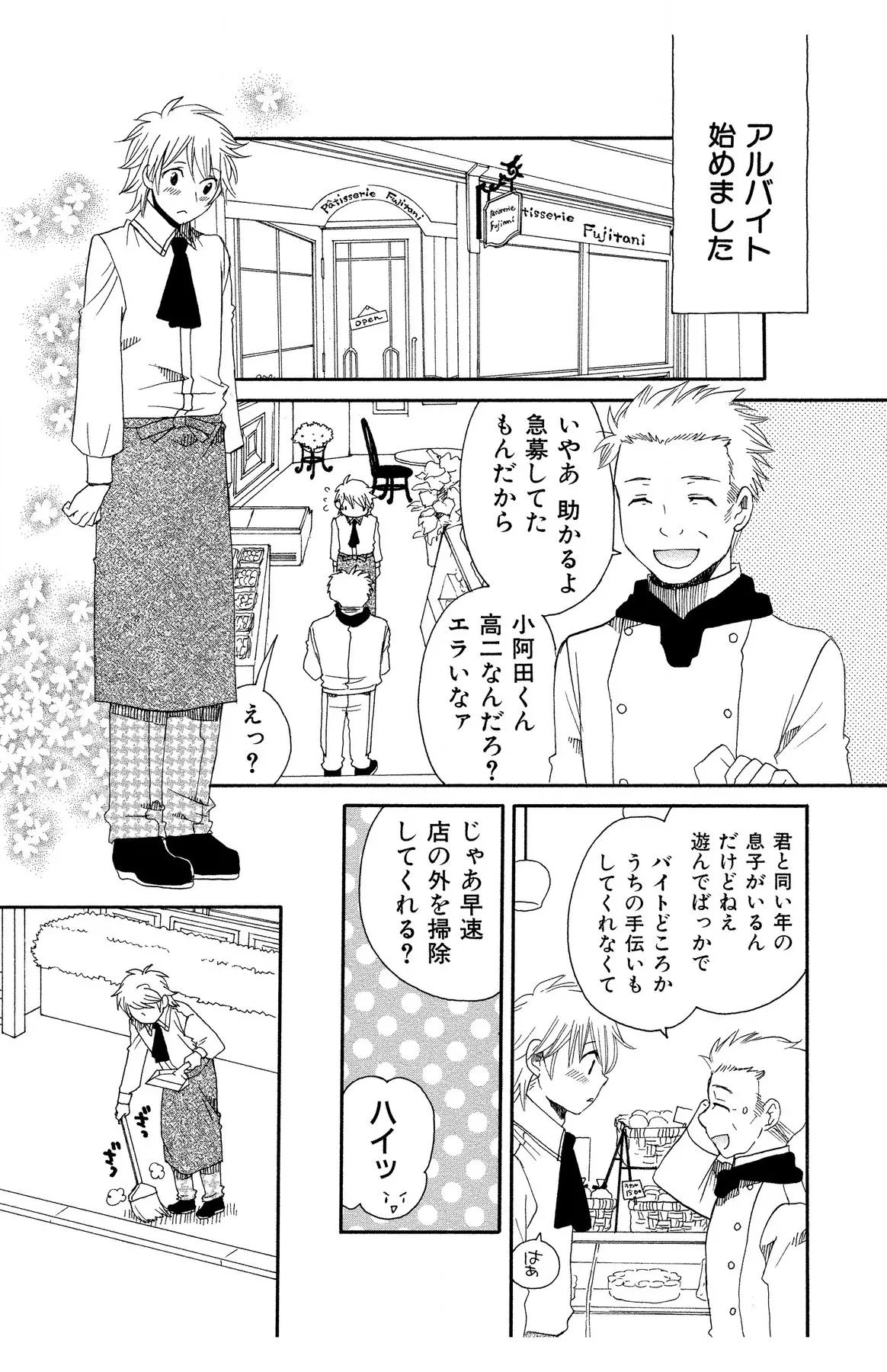 Hadaka no Junai page 105 - full censorship story arc hentai manga - read online free