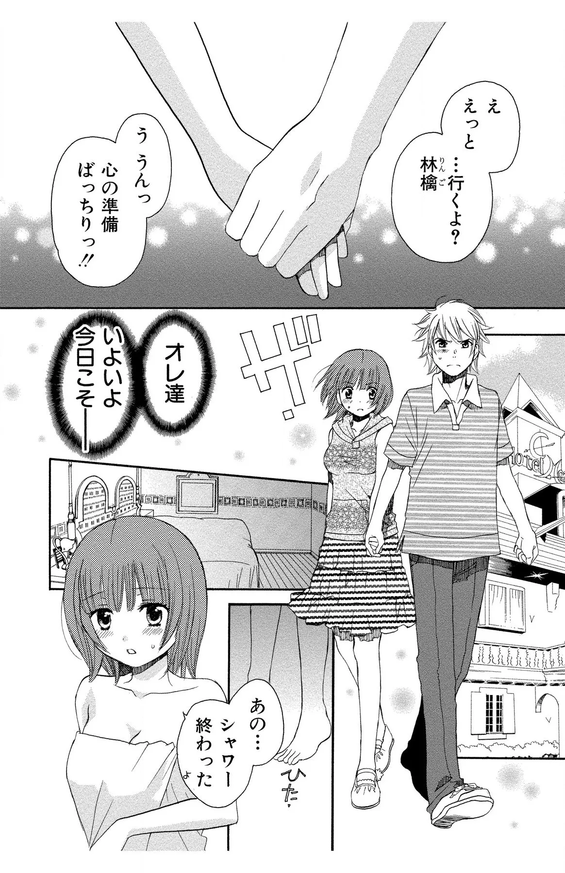 Hadaka no Junai page 164 - full censorship story arc hentai manga - read online free