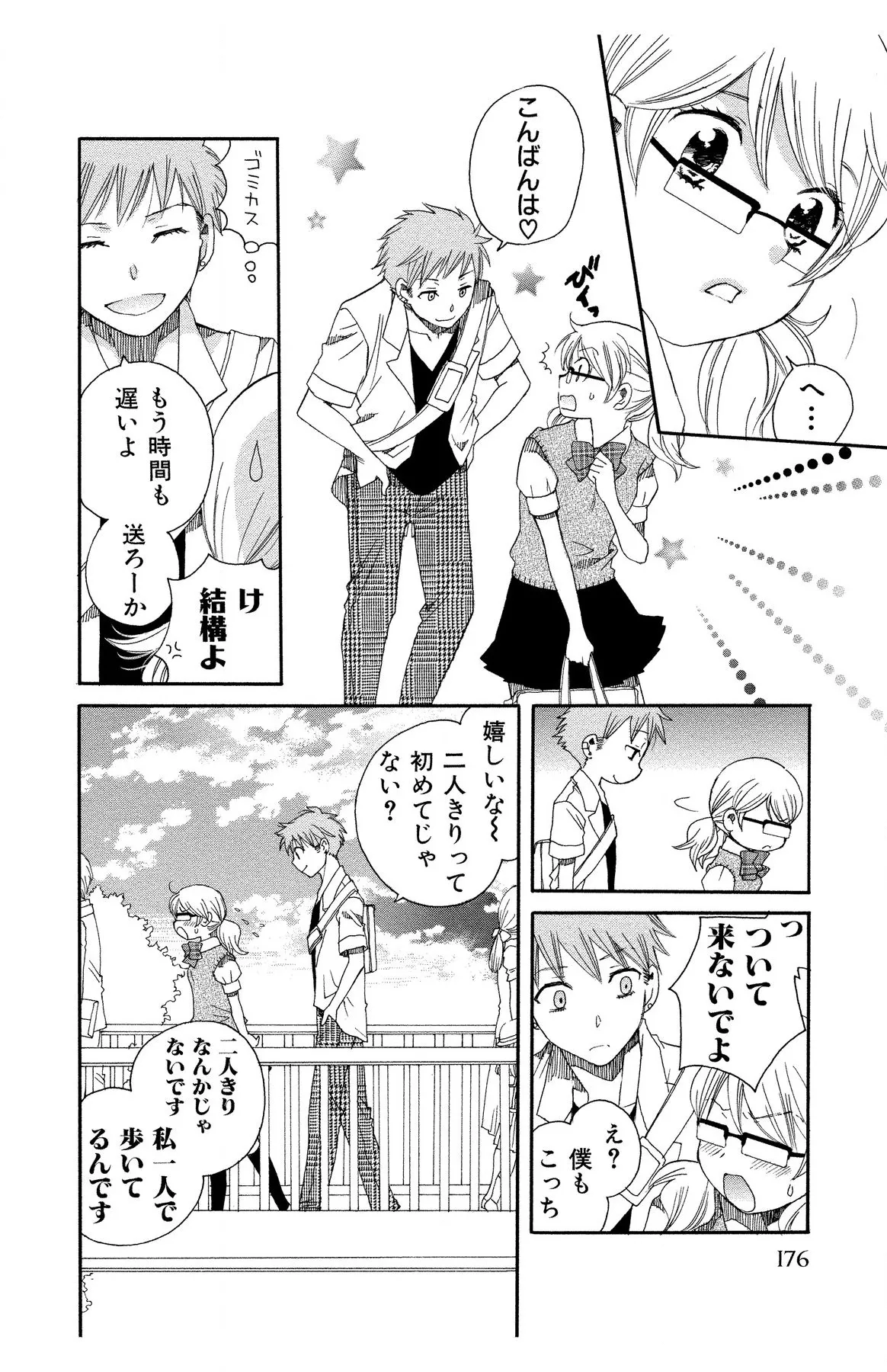 Hadaka no Junai page 176 - full censorship story arc hentai manga - read online free