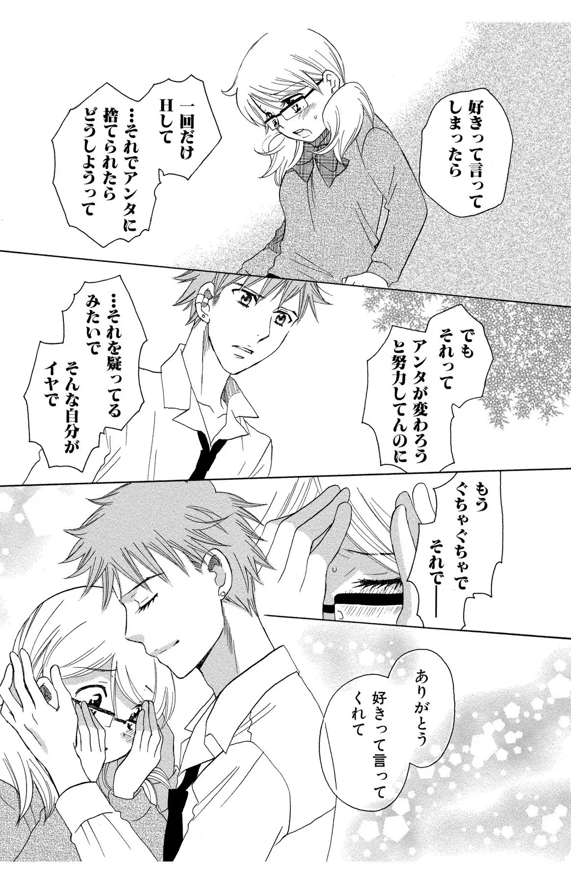 Hadaka no Junai page 203 - full censorship story arc hentai manga - read online free