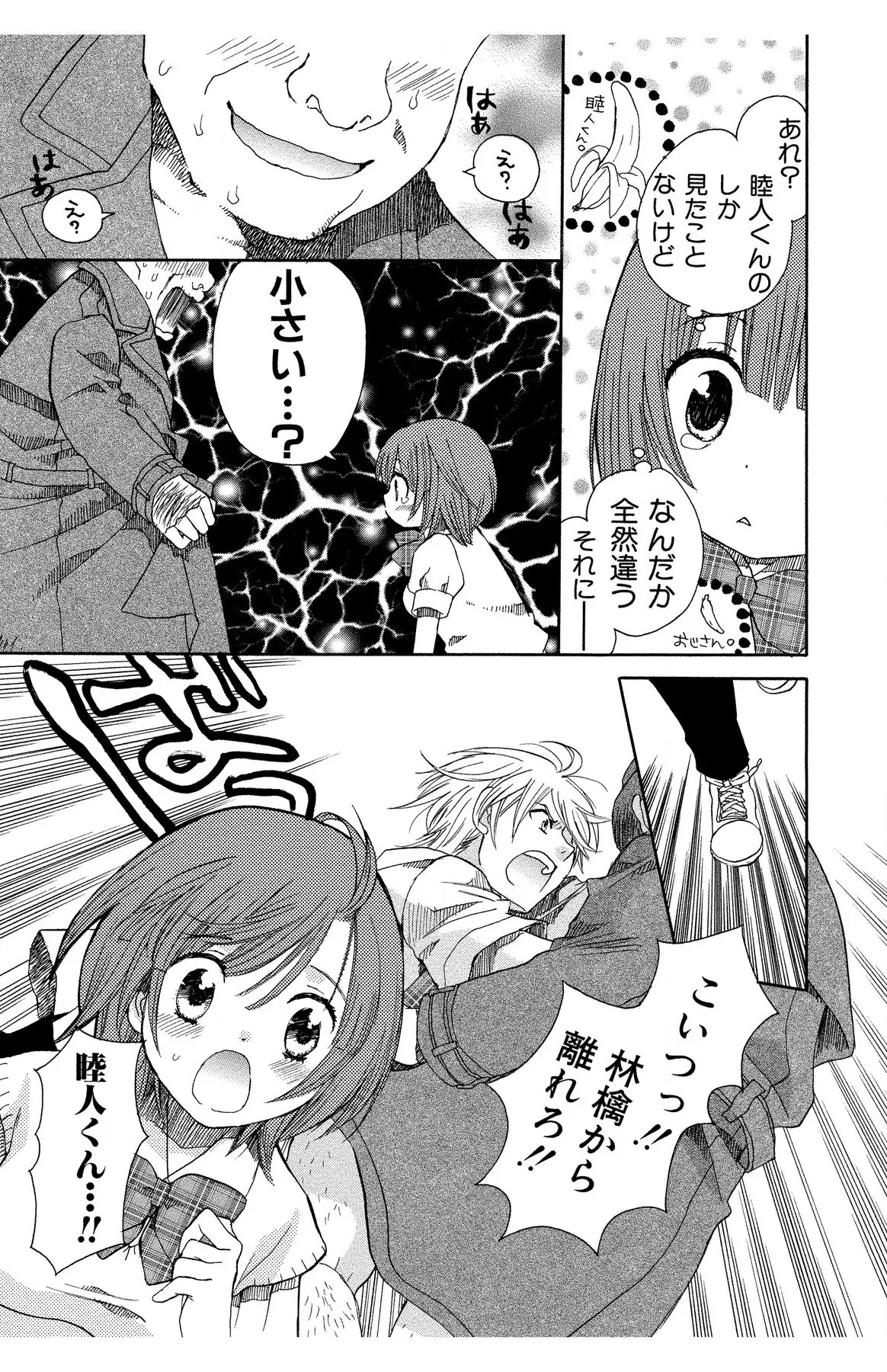 Hadaka no Junai page 57 - full censorship story arc hentai manga - read online free