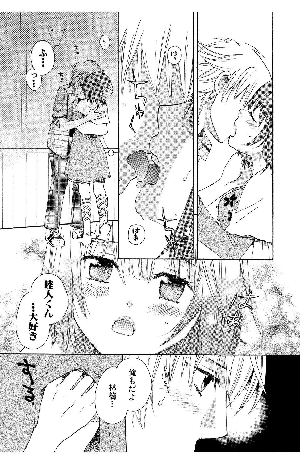 Hadaka no Junai page 91 - full censorship story arc hentai manga - read online free