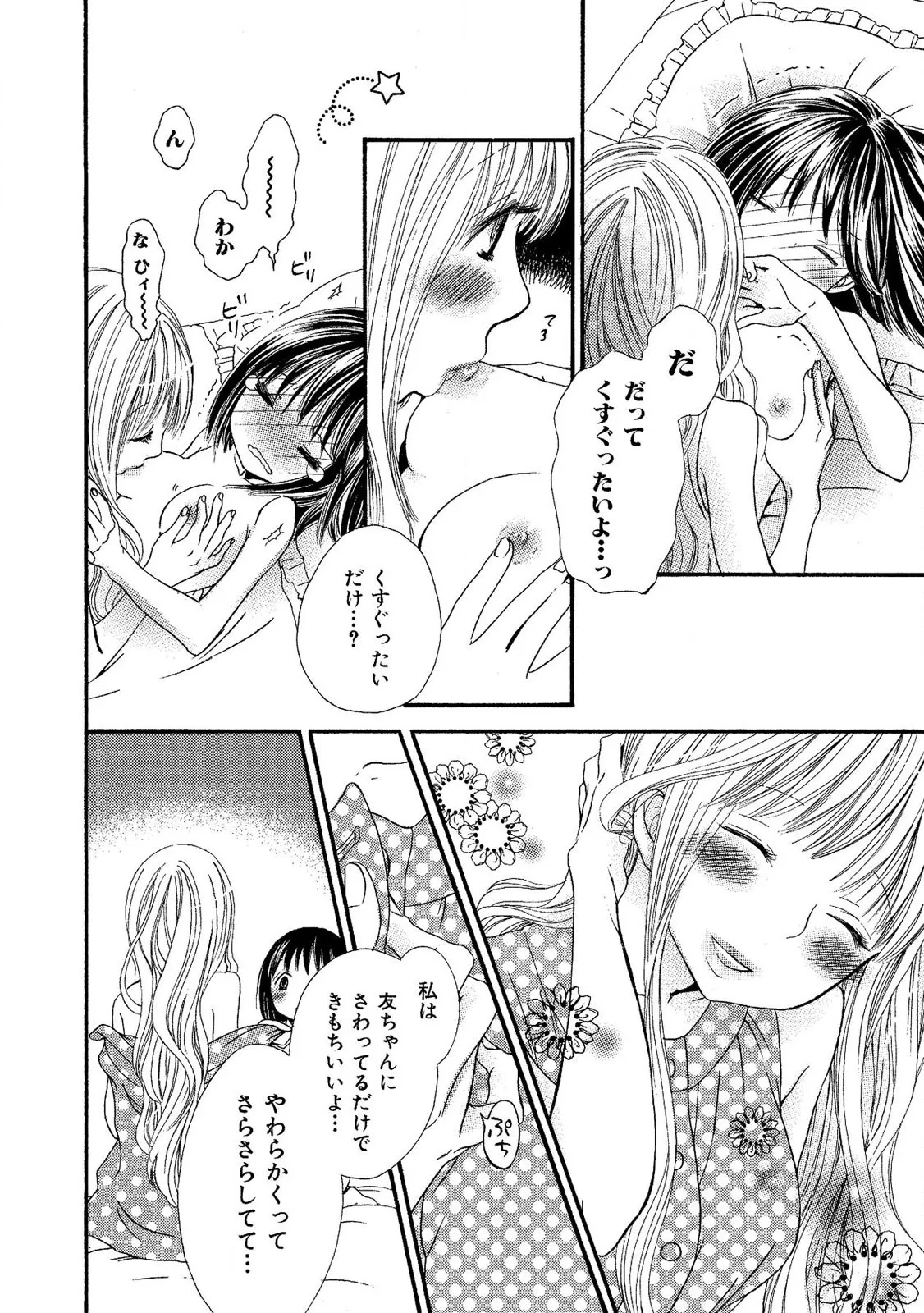 Tojikometai no page 124 - females only schoolgirl uniform hentai manga - read online free