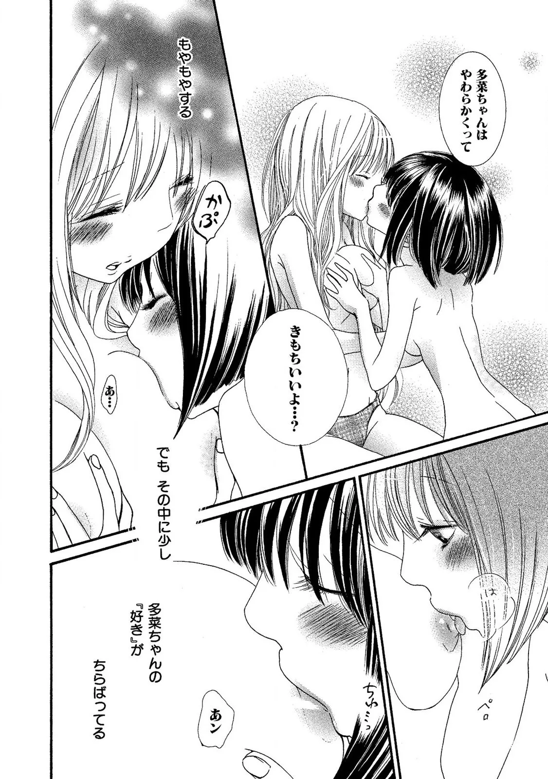 Tojikometai no - Page 126