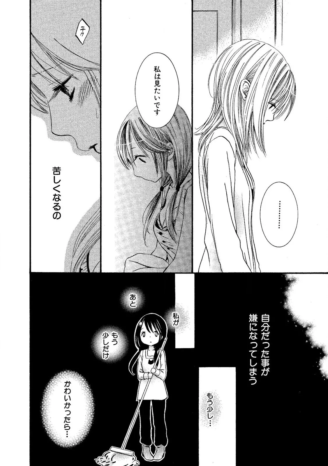 Tojikometai no page 150 - females only schoolgirl uniform hentai manga - read online free