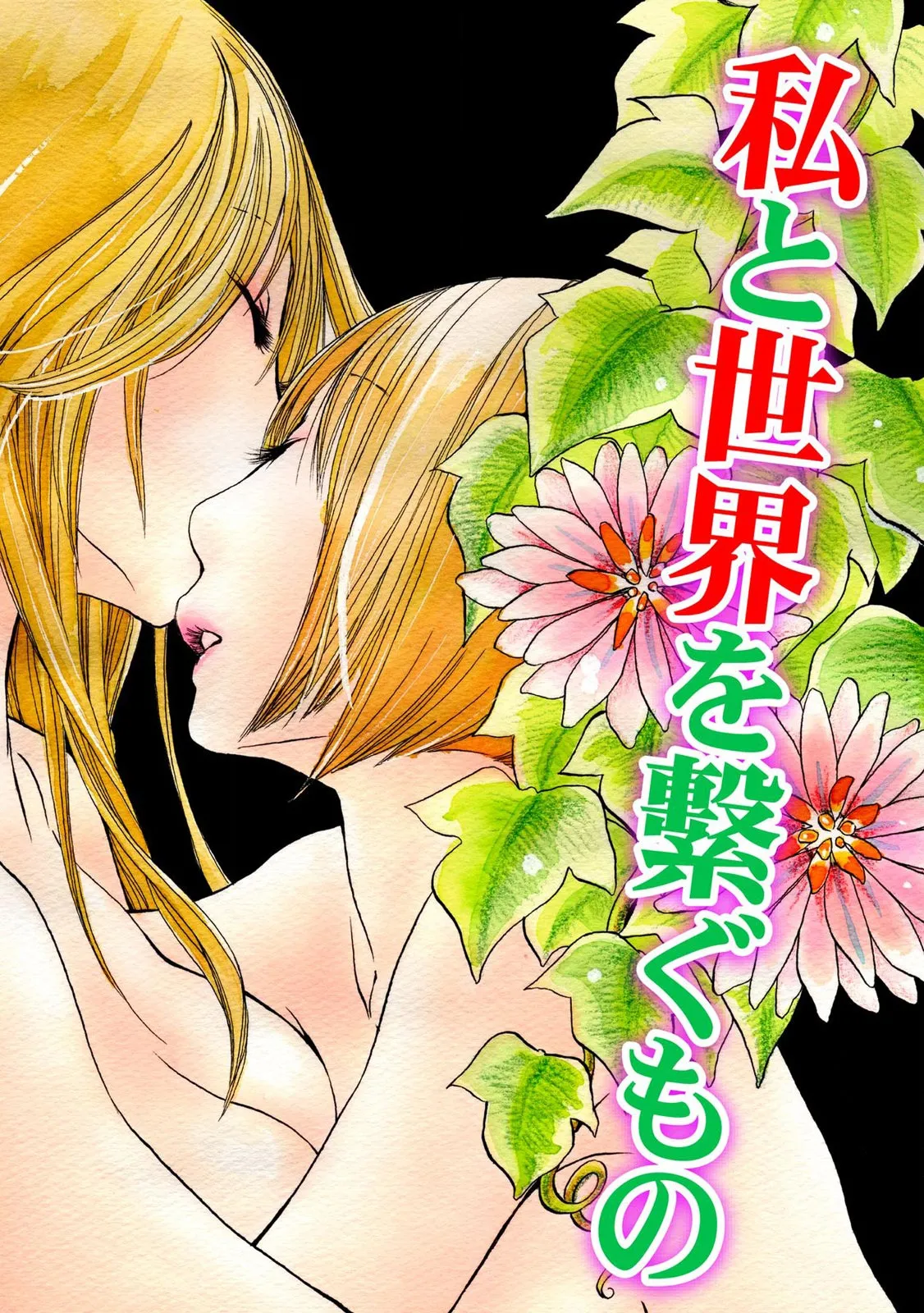 Tojikometai no page 69 - females only schoolgirl uniform hentai manga - read online free