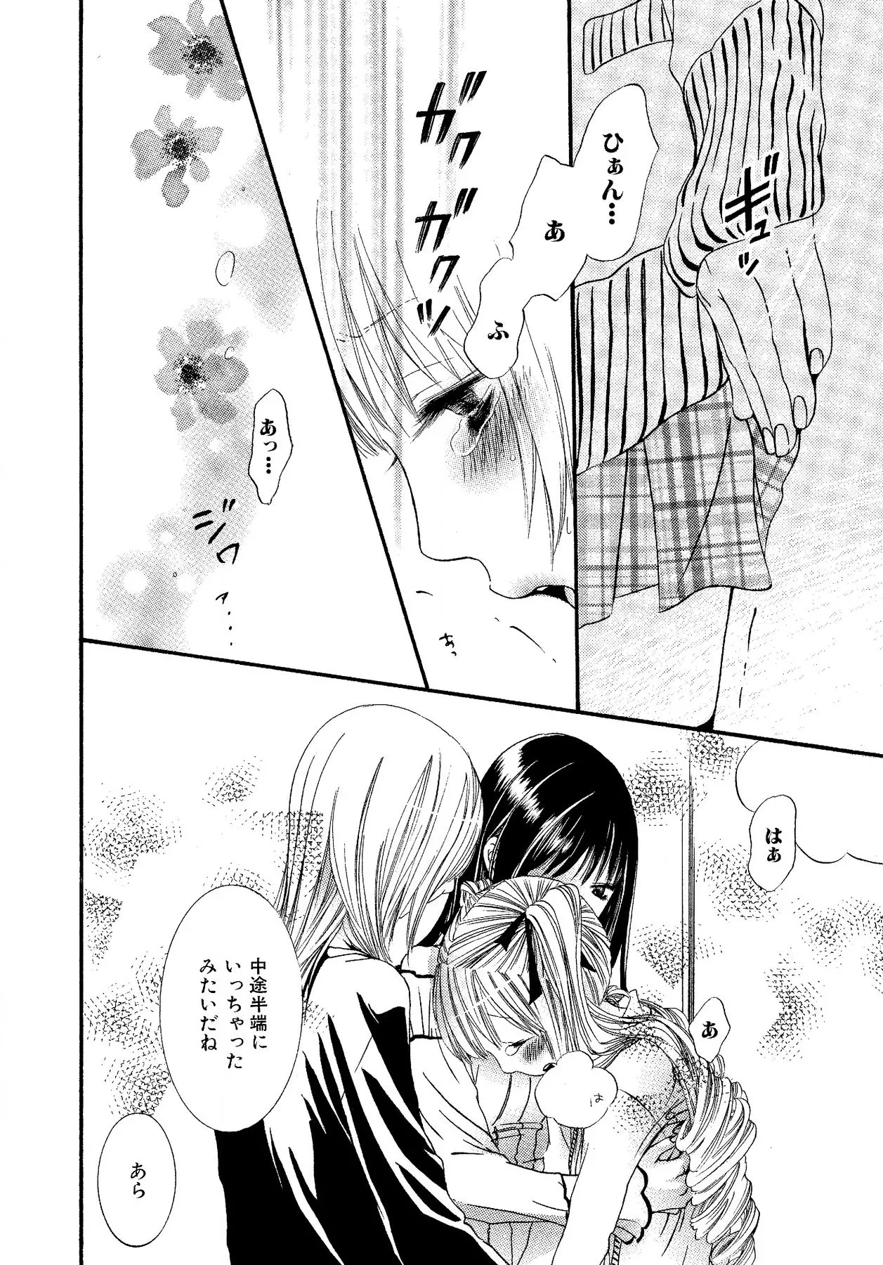 Ikenie-chan ga Iku! page 124 - kissing females only hentai manga - read online free