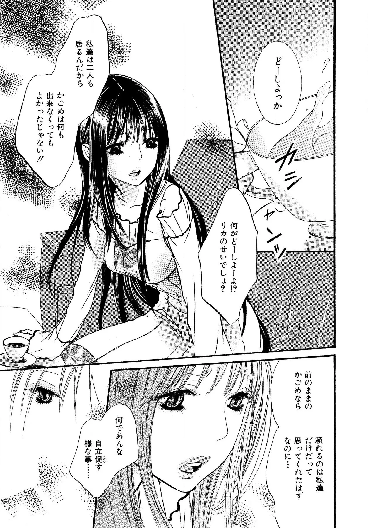 Ikenie-chan ga Iku! - Page 129