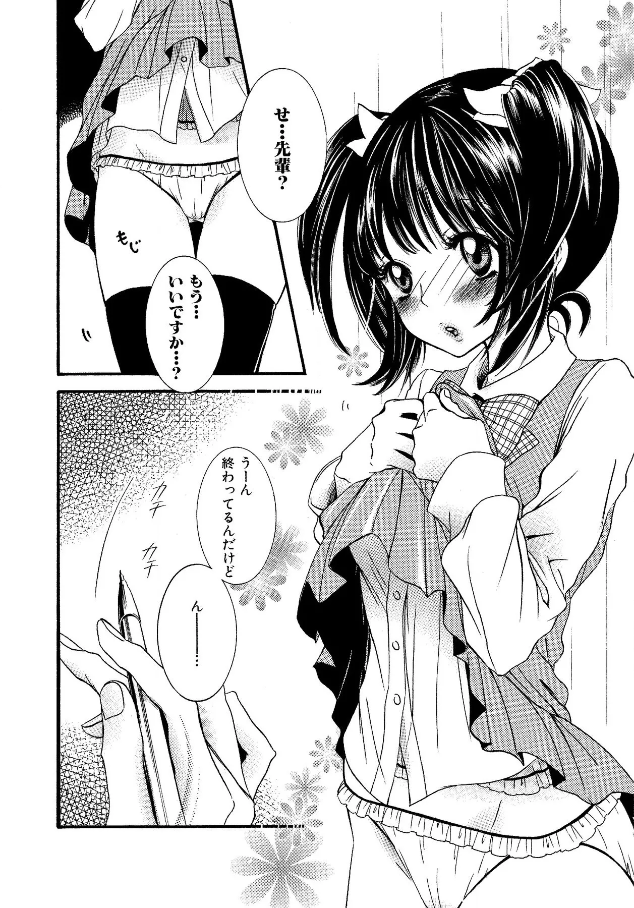 Ikenie-chan ga Iku! page 142 - kissing females only hentai manga - read online free