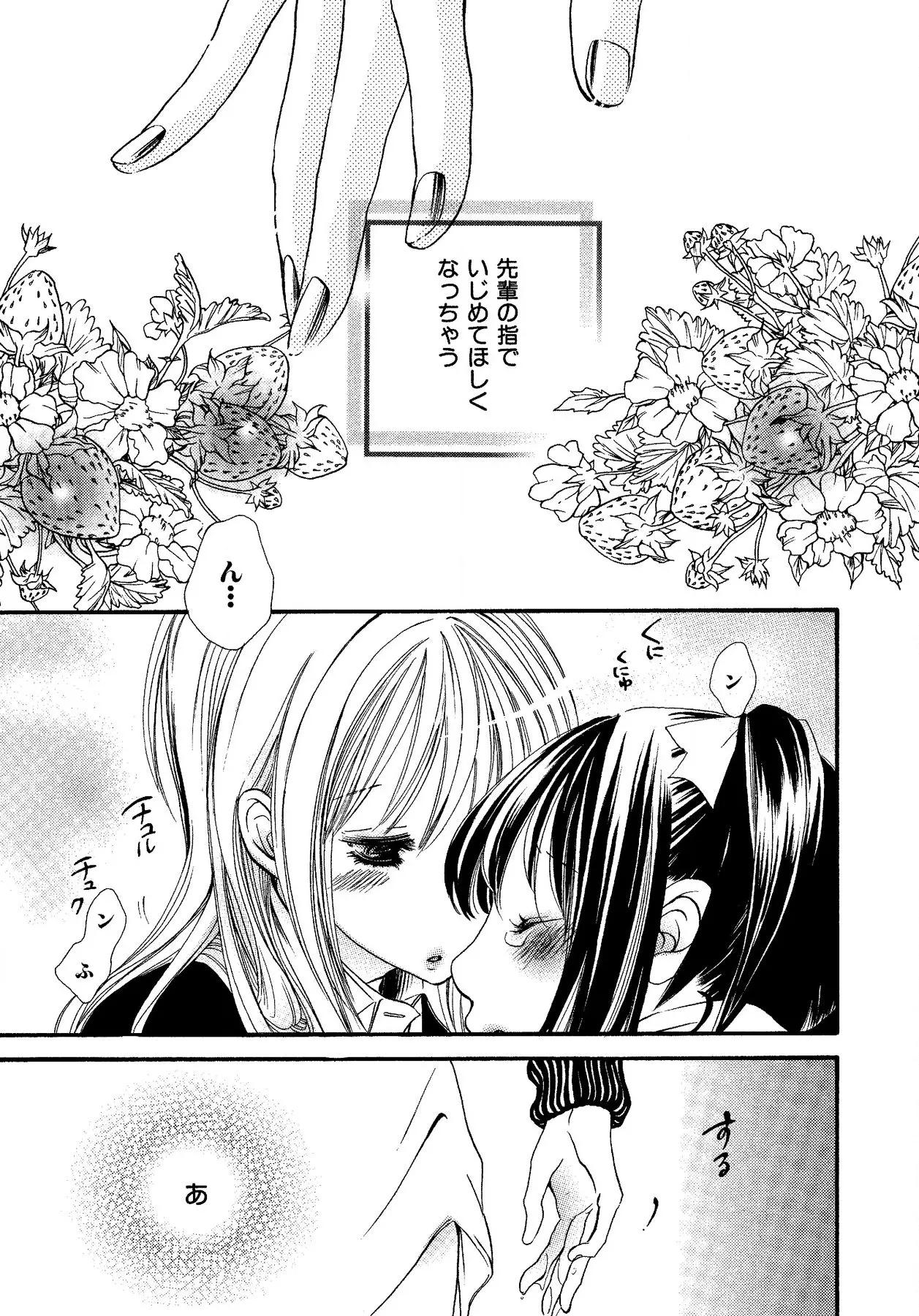 Ikenie-chan ga Iku! - Page 161