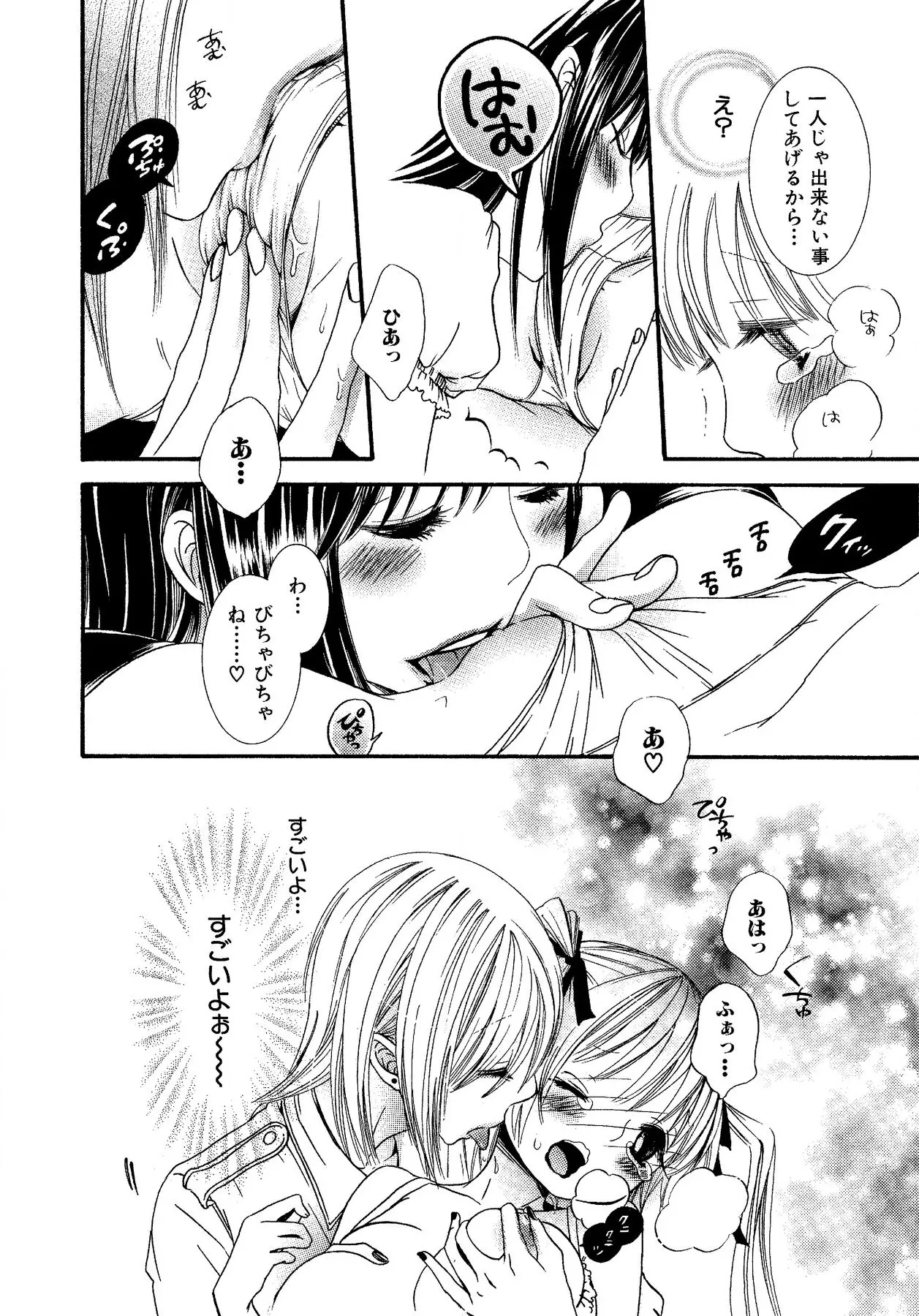 Ikenie-chan ga Iku! page 22 - kissing females only hentai manga - read online free