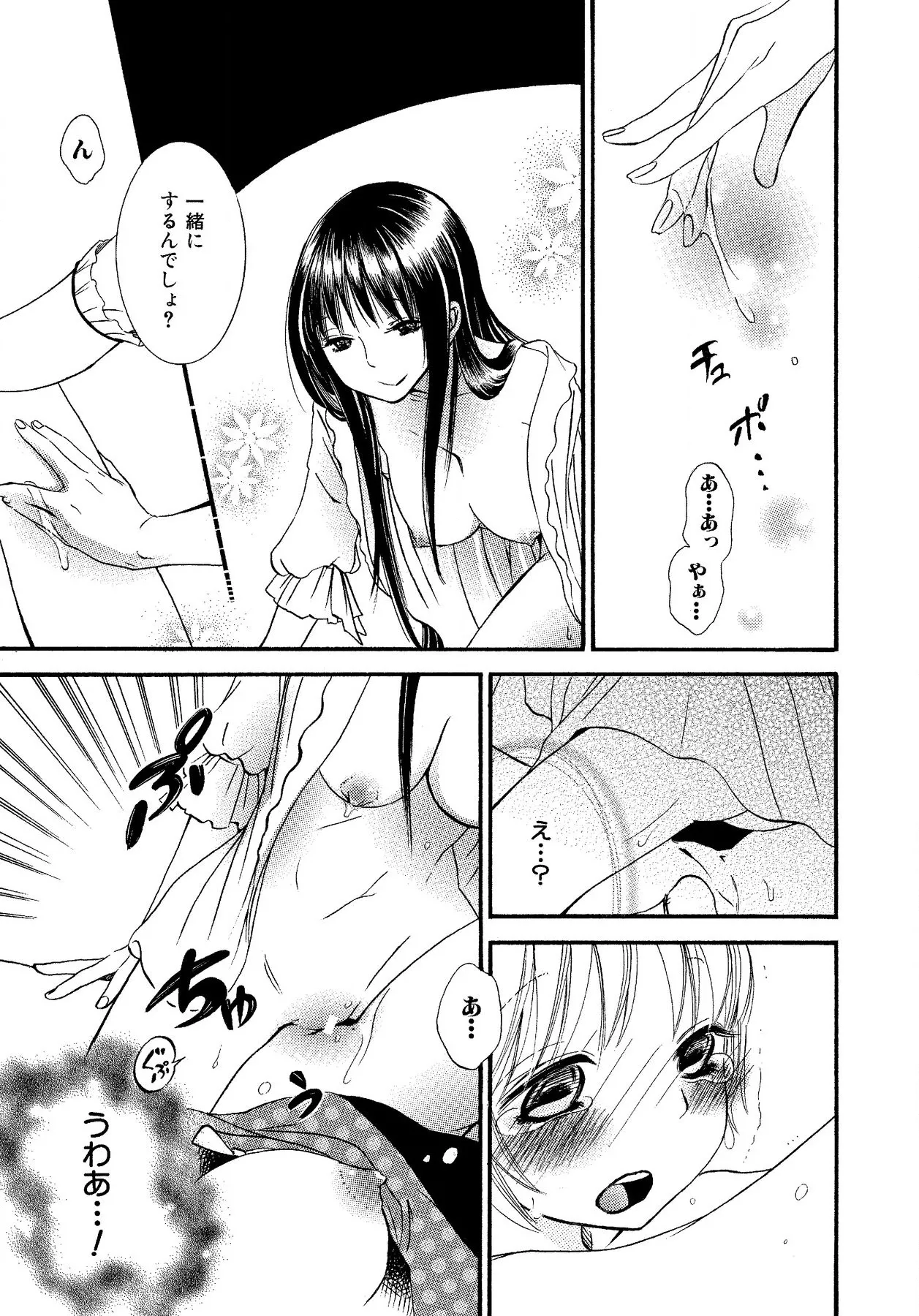 Ikenie-chan ga Iku! page 65 - kissing females only hentai manga - read online free