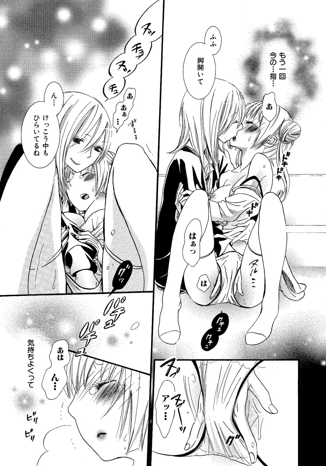 Ikenie-chan ga Iku! page 91 - kissing females only hentai manga - read online free