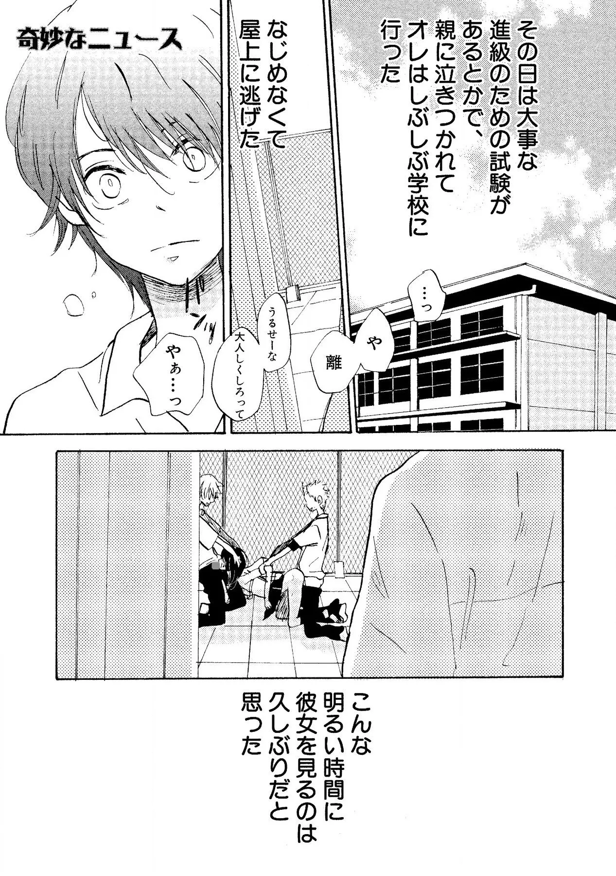 Watashi no Subete - Page 133
