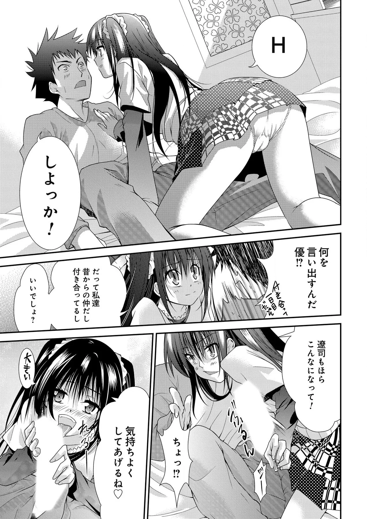 Sweet Youth page 17 - full censorship sole female hentai manga - read online free