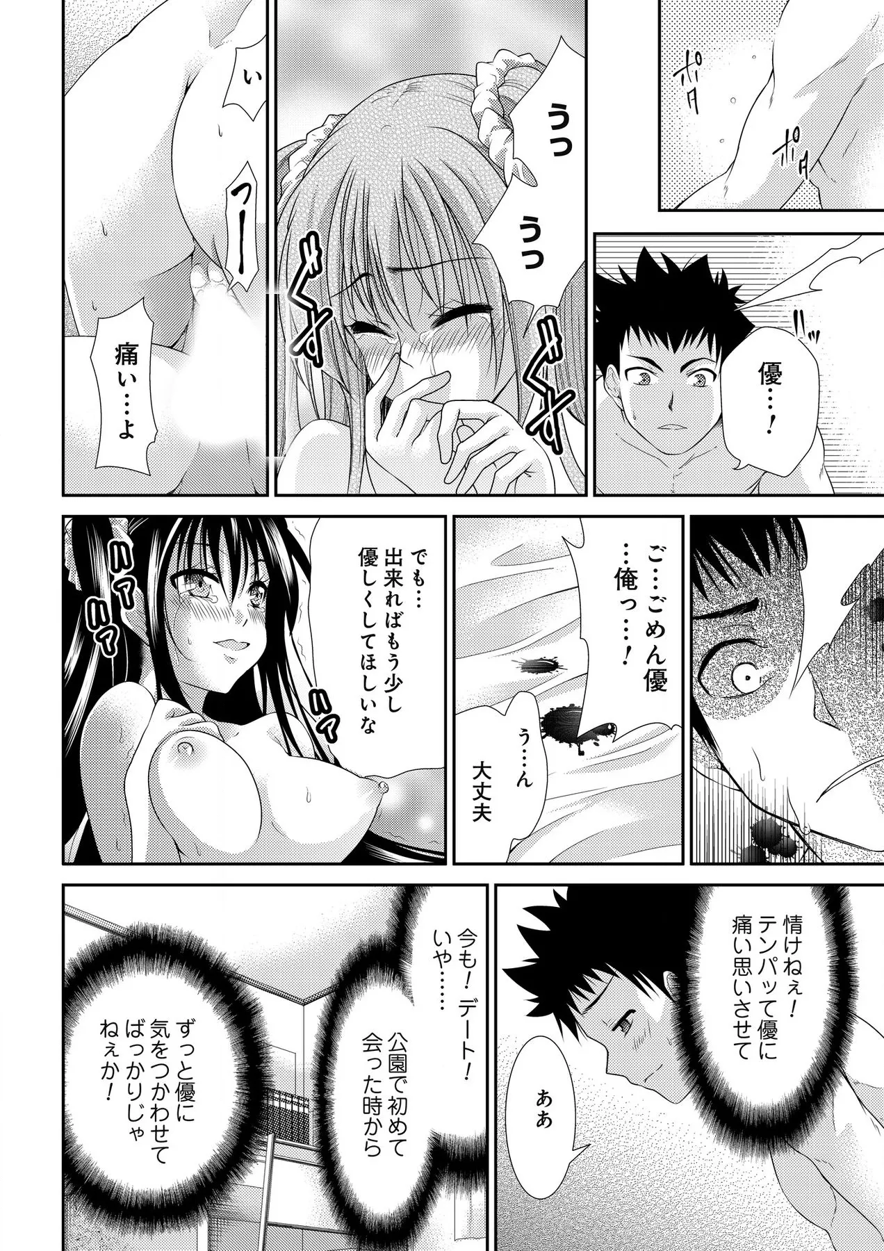 Sweet Youth page 22 - full censorship sole female hentai manga - read online free