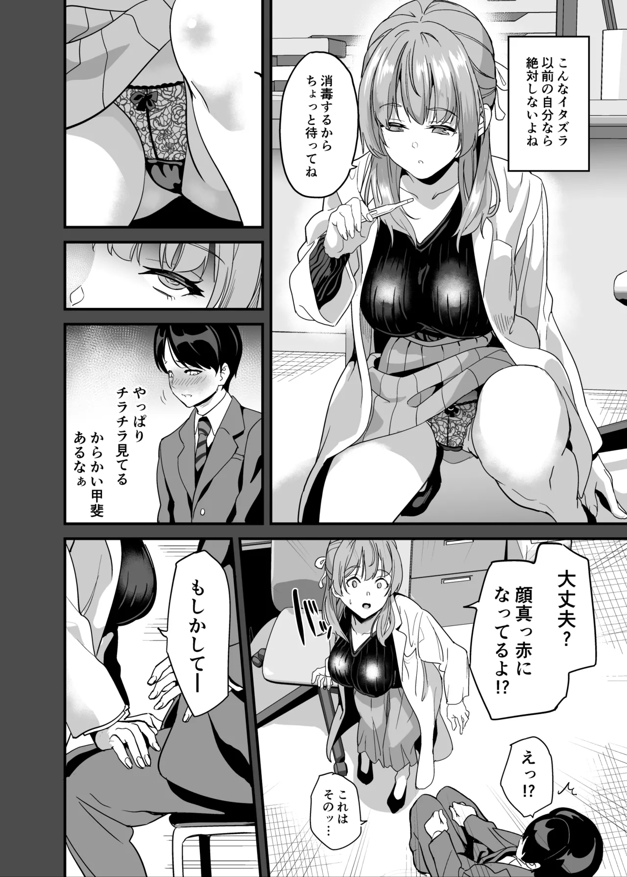 Tanin ni Naru Kusuri 7 - Page 17