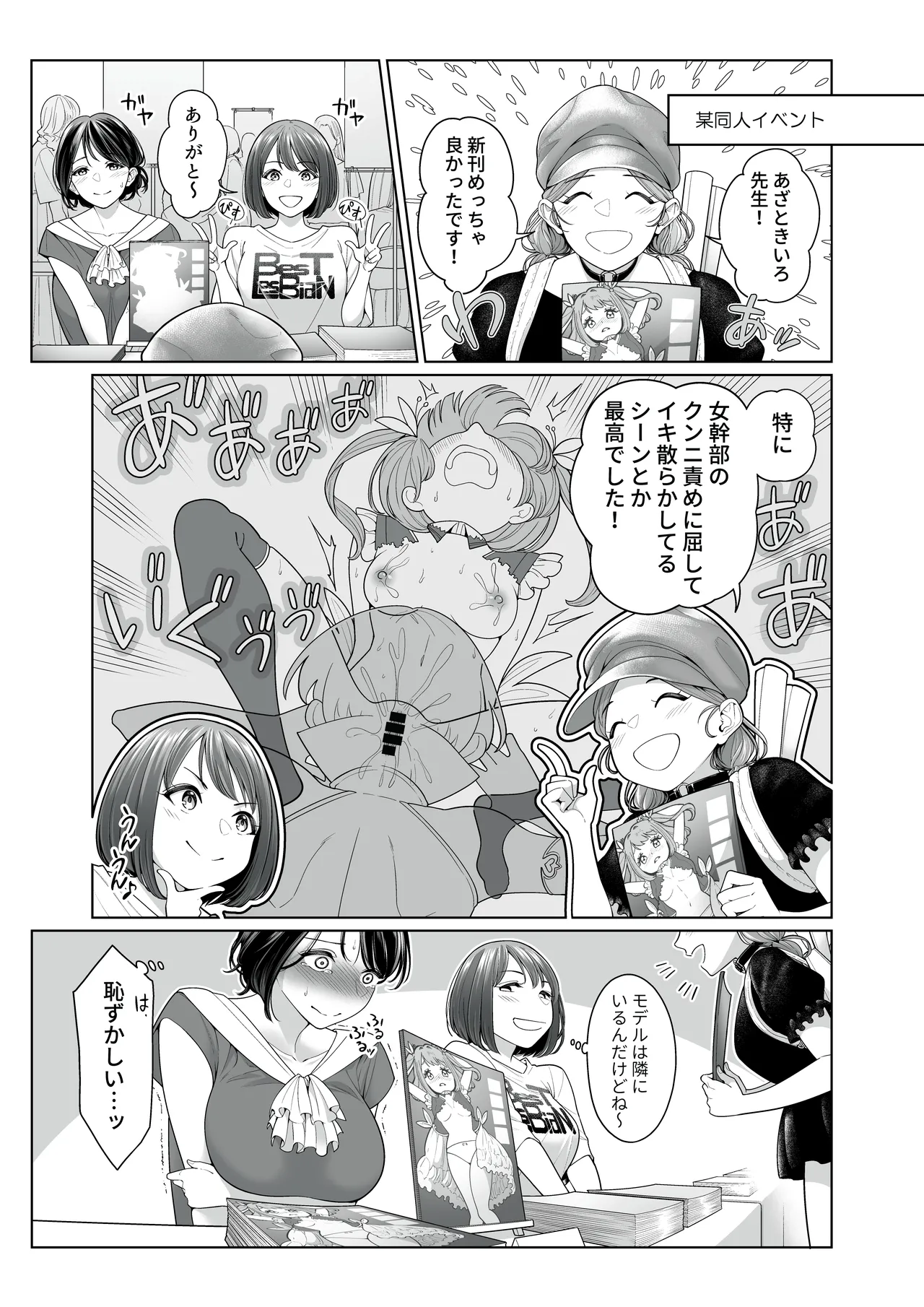 LESFES CO Incident: Suspended account page 36 original parody - big breasts females only hentai manga - read online free