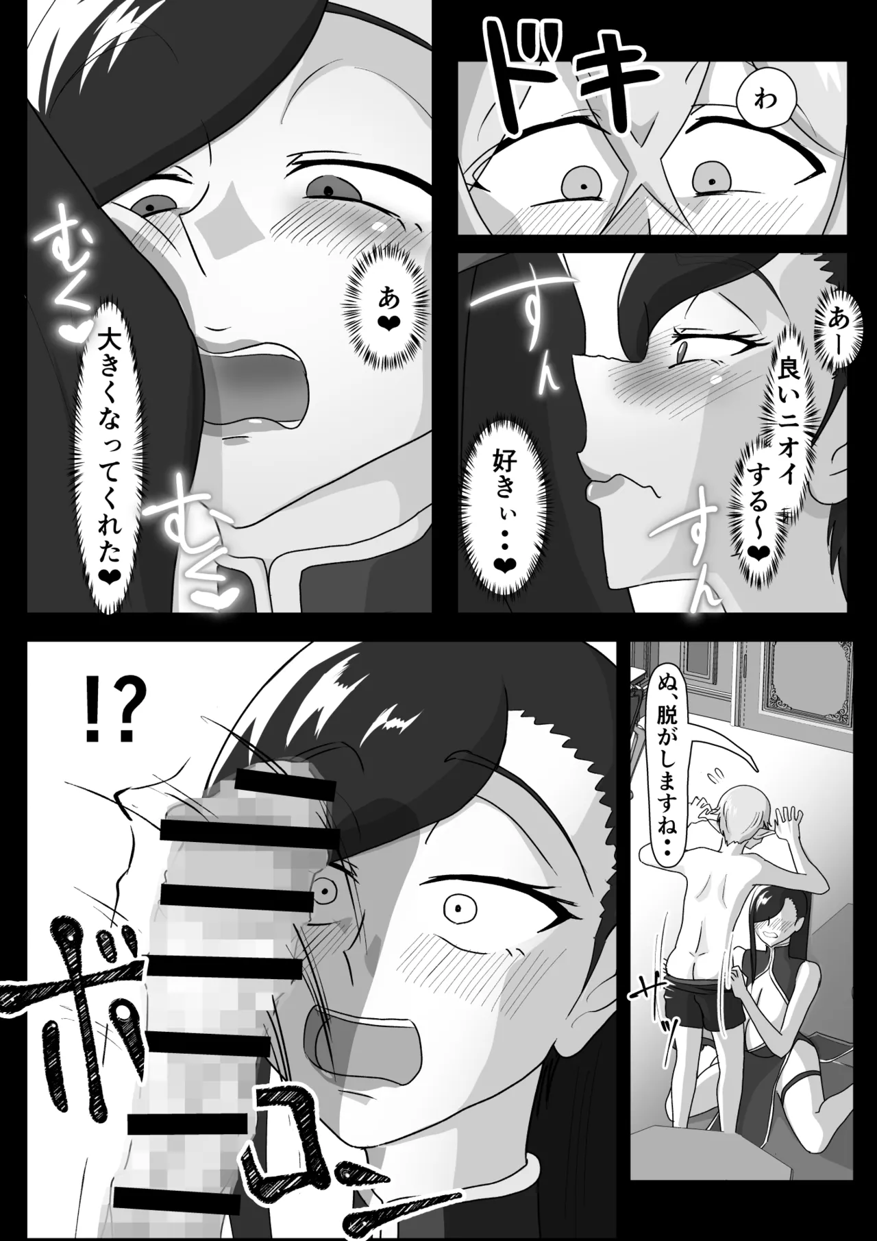 Tsuya Niku Shoukan page 12 original parody - elf big breasts hentai manga - read online free